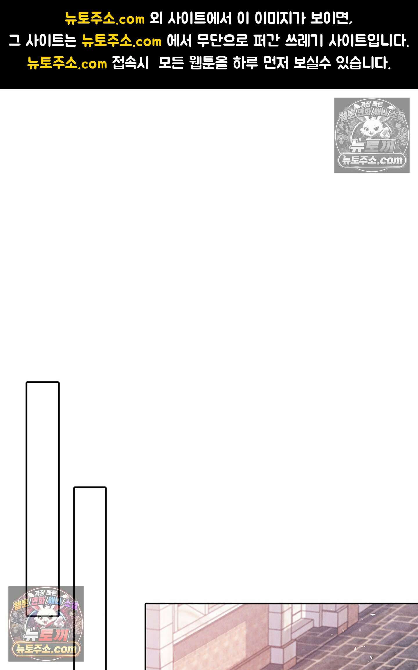 하루에 한 번씩 뽀뽀해 줘 77화 1