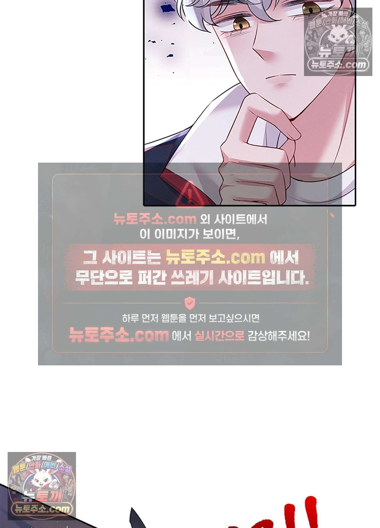 하루에 한 번씩 뽀뽀해 줘 77화 8
