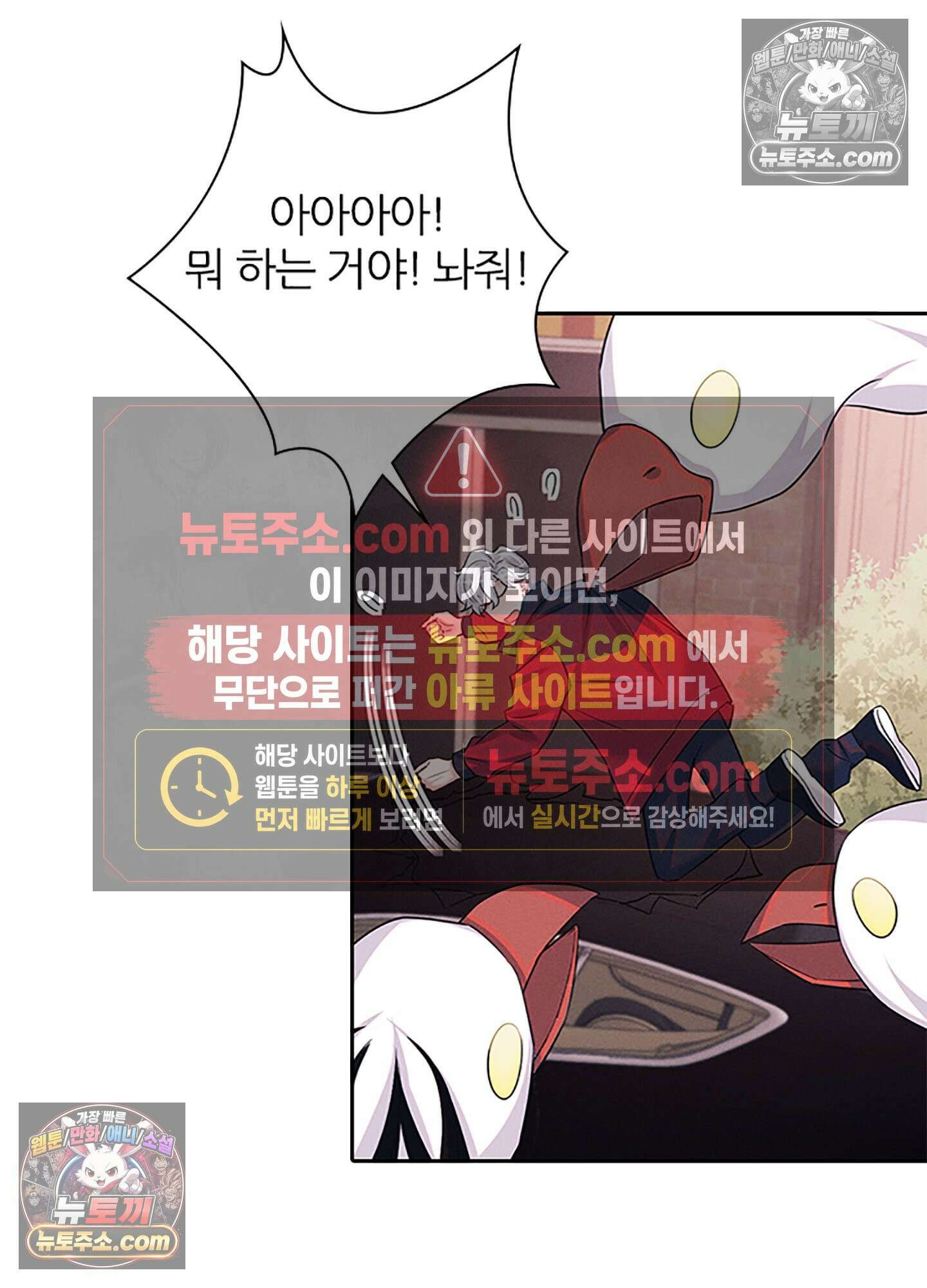 하루에 한 번씩 뽀뽀해 줘 77화 11