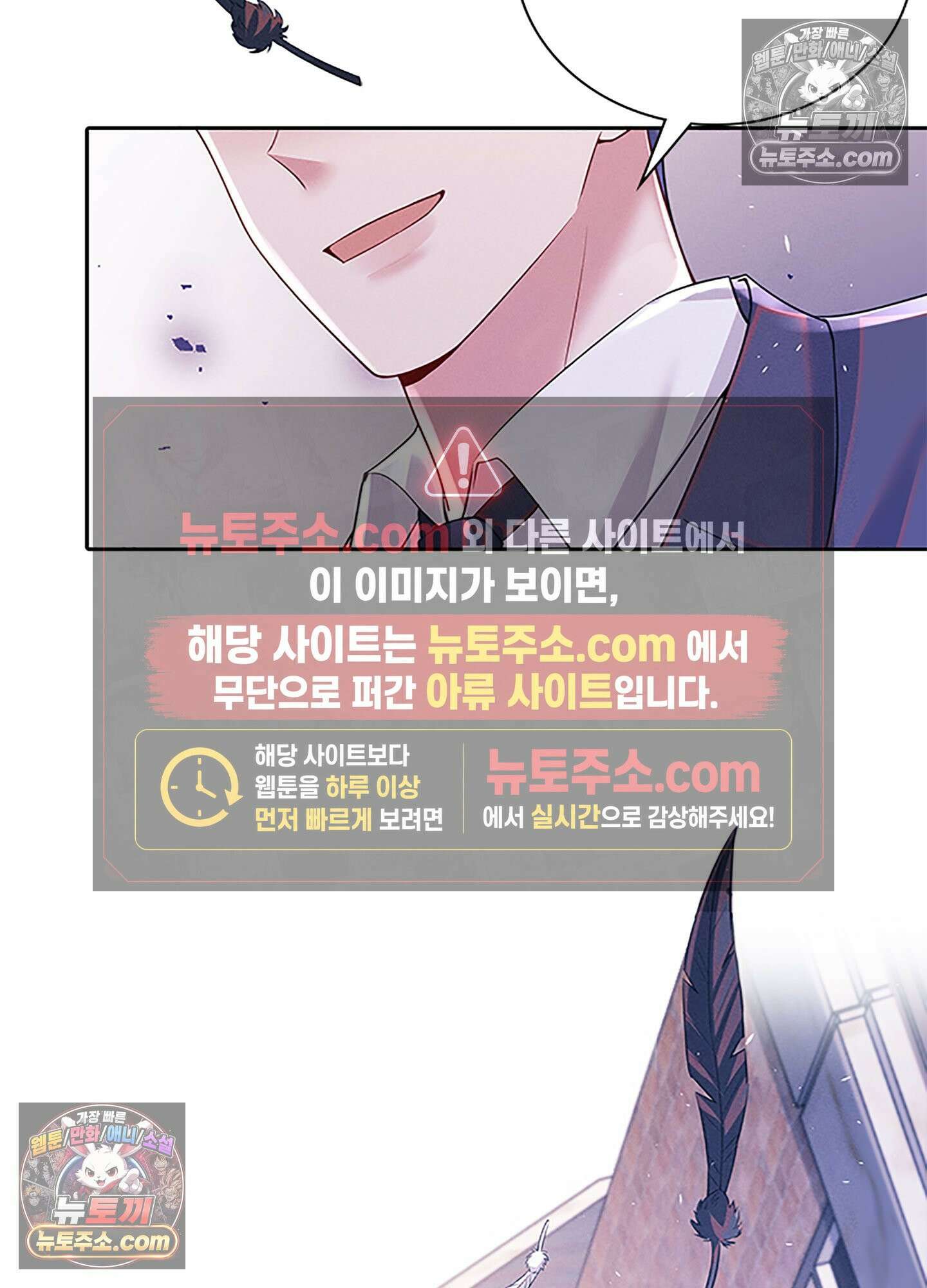 하루에 한 번씩 뽀뽀해 줘 77화 17