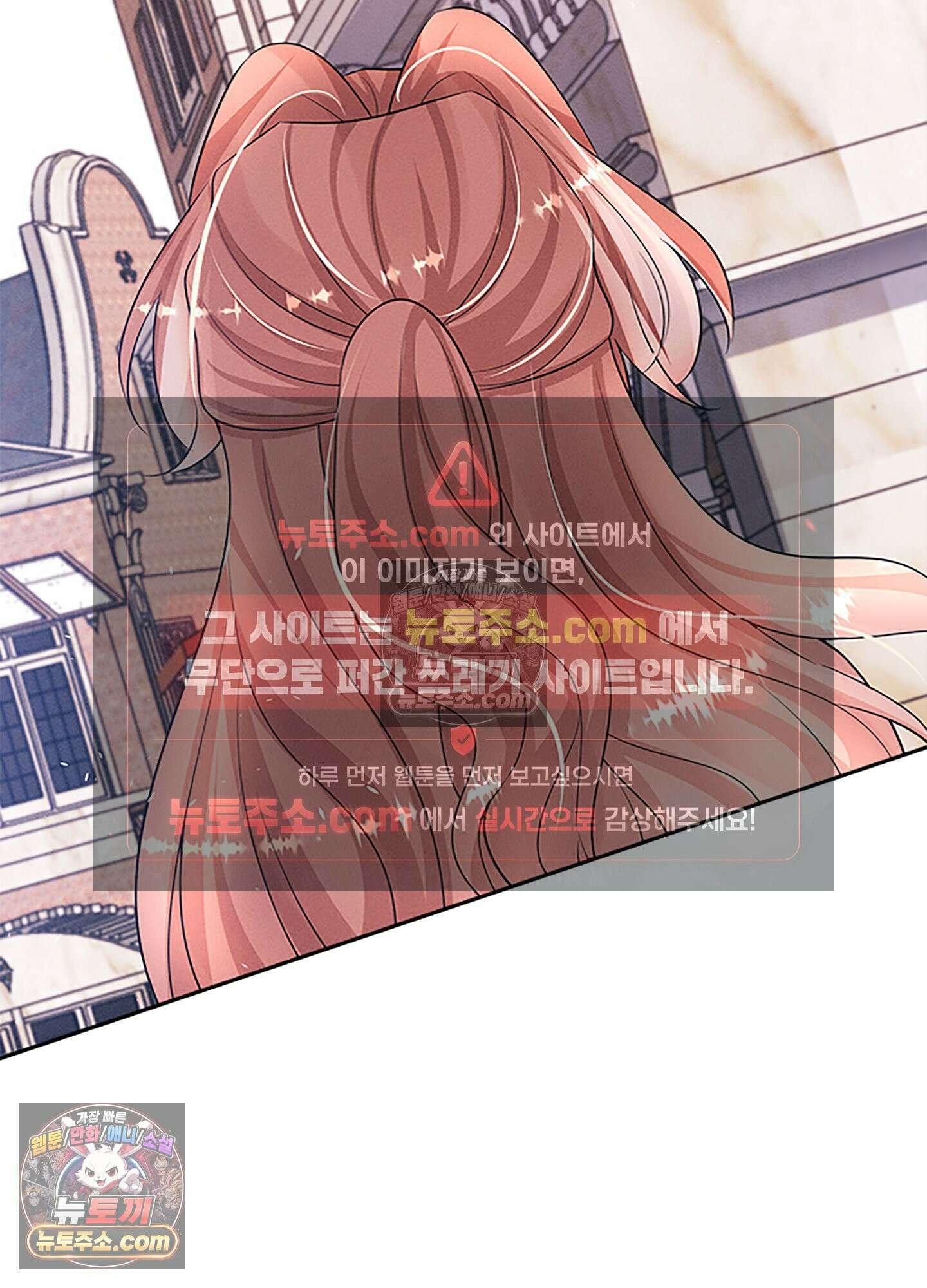 하루에 한 번씩 뽀뽀해 줘 77화 19