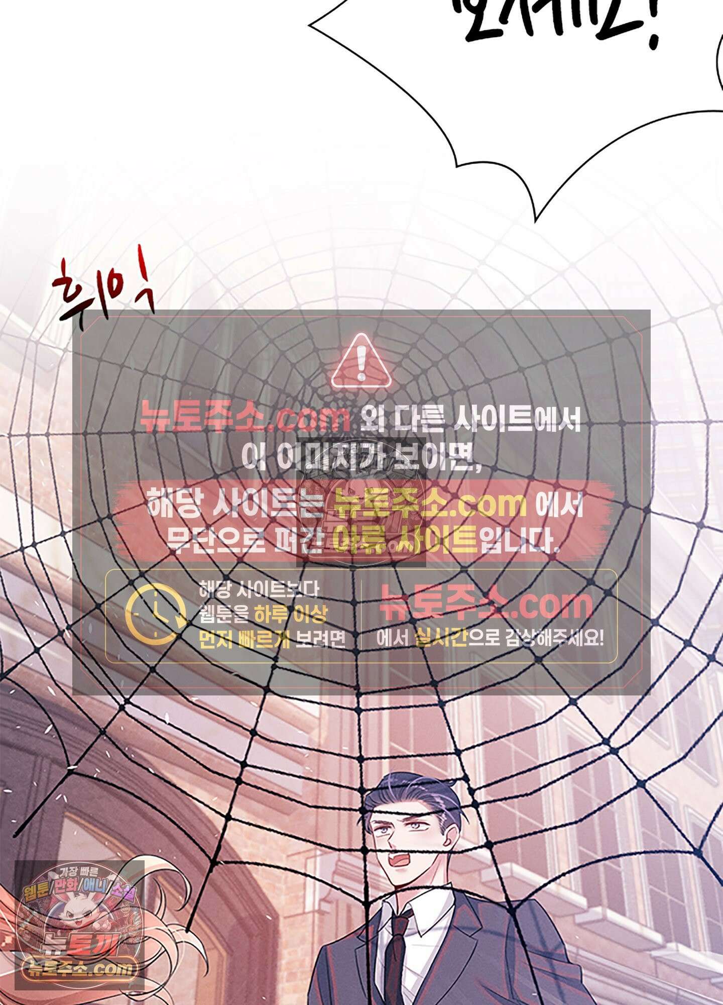 하루에 한 번씩 뽀뽀해 줘 77화 25
