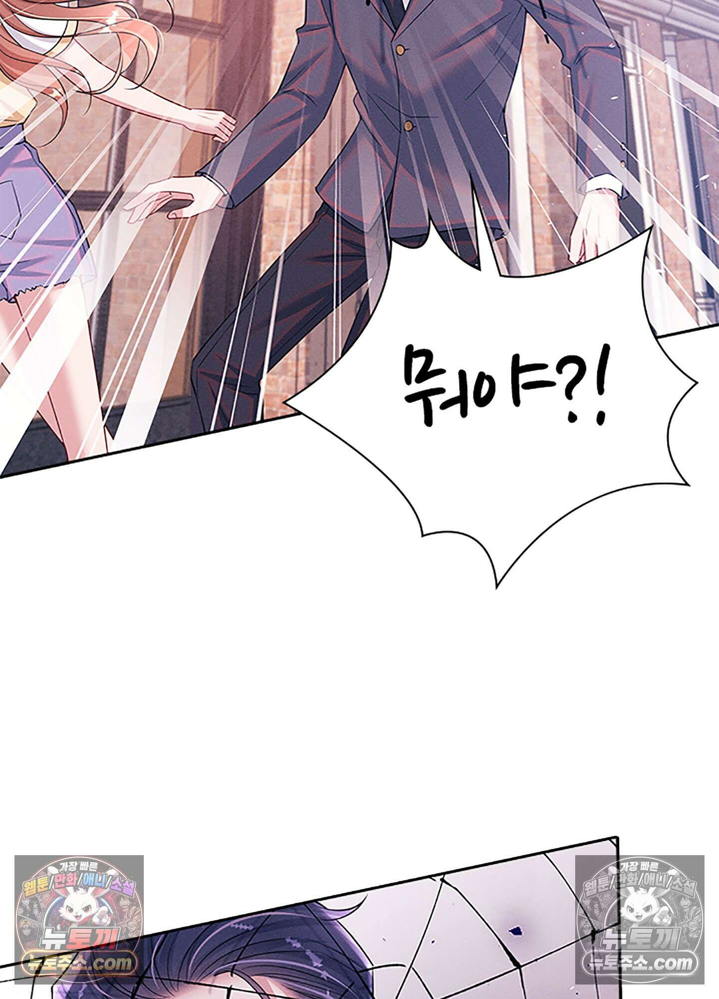 하루에 한 번씩 뽀뽀해 줘 77화 26