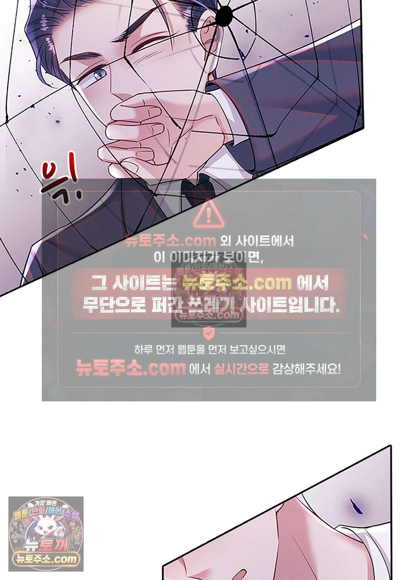 하루에 한 번씩 뽀뽀해 줘 77화 27