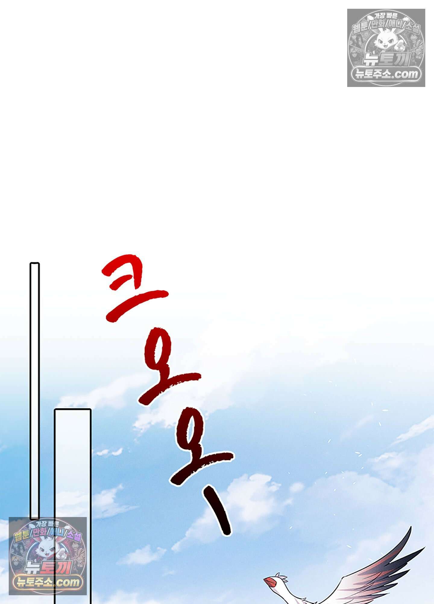 하루에 한 번씩 뽀뽀해 줘 77화 38