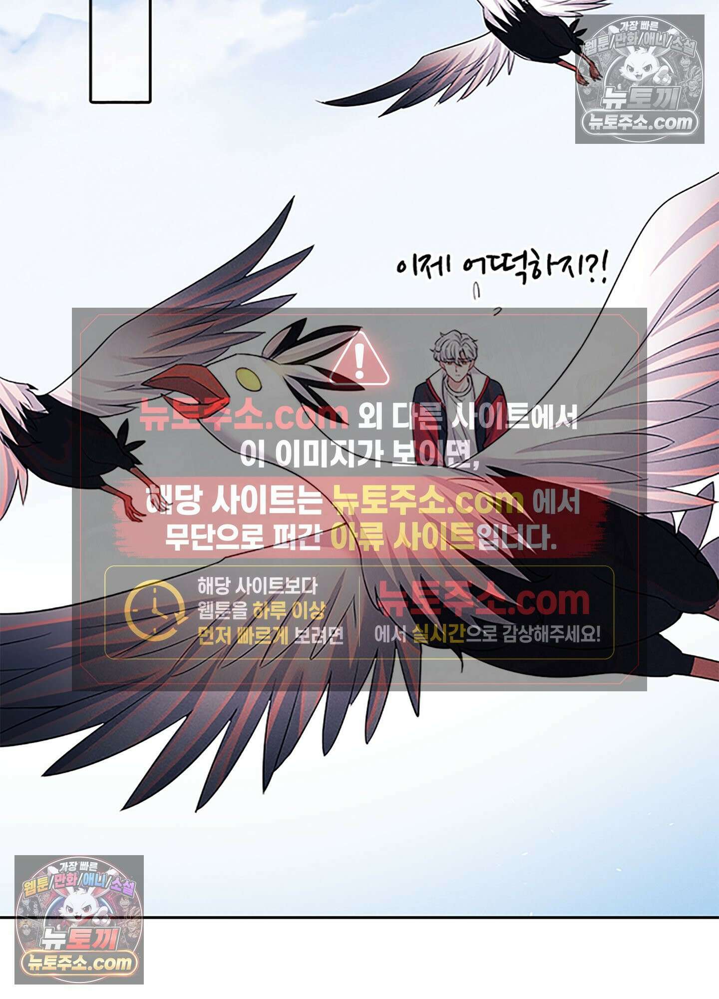 하루에 한 번씩 뽀뽀해 줘 77화 39