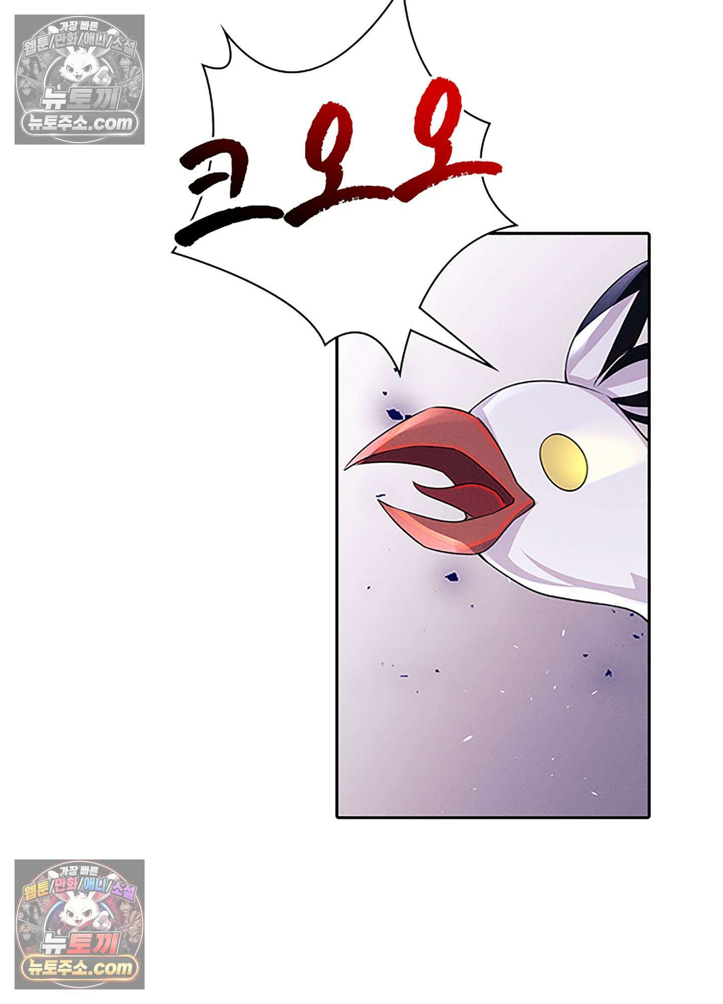 하루에 한 번씩 뽀뽀해 줘 77화 44