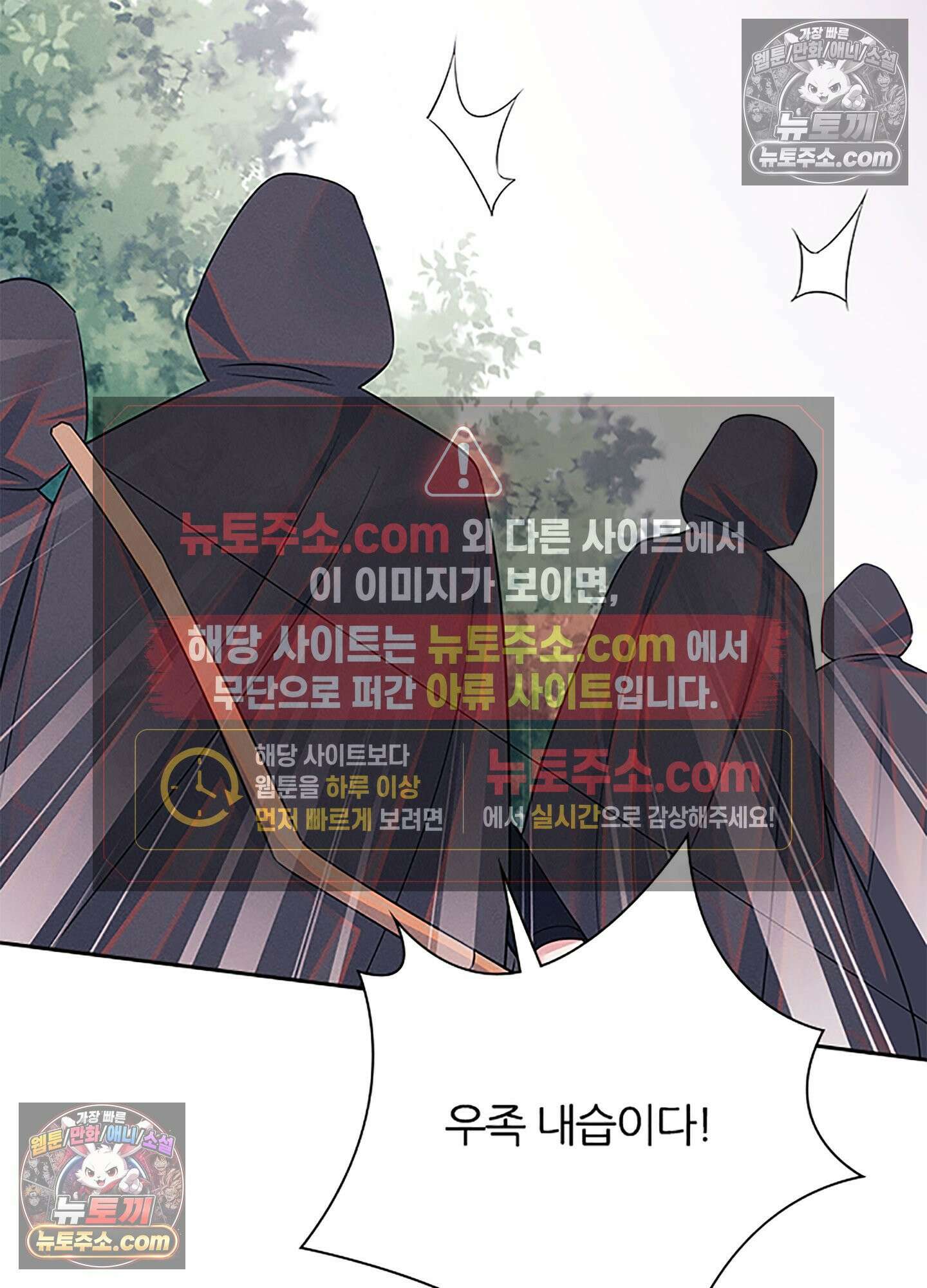 하루에 한 번씩 뽀뽀해 줘 77화 46