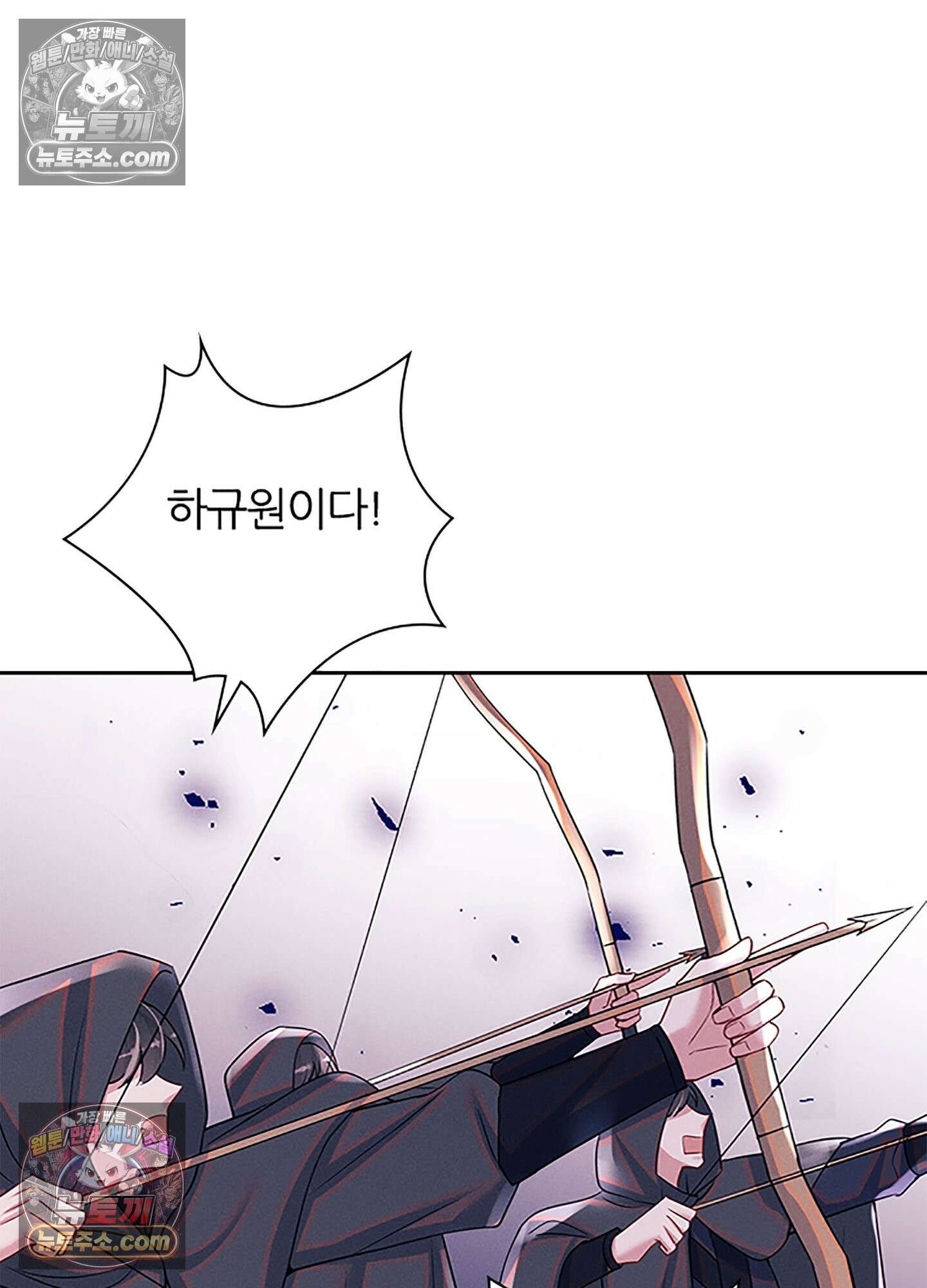 하루에 한 번씩 뽀뽀해 줘 77화 49