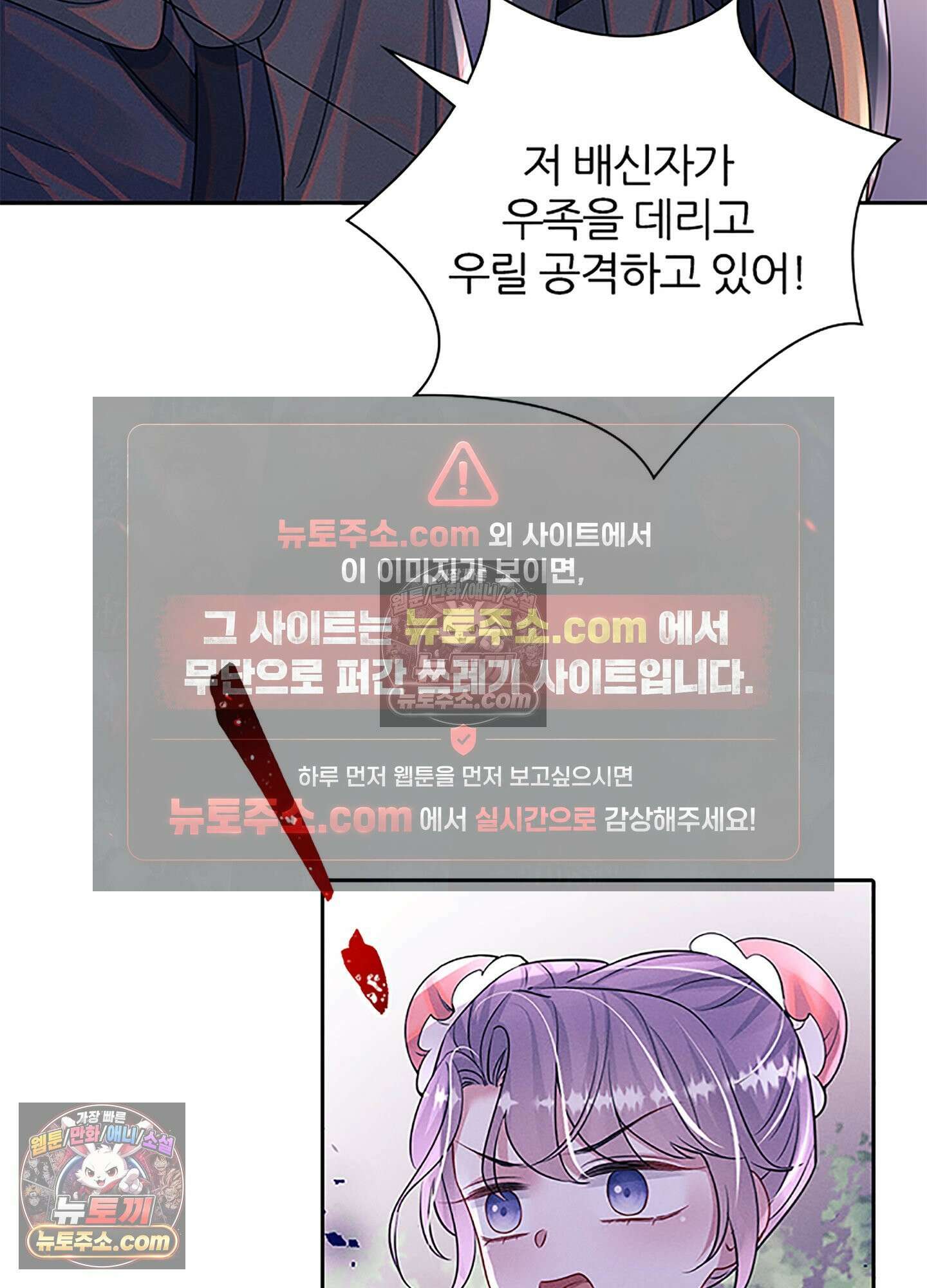 하루에 한 번씩 뽀뽀해 줘 77화 50