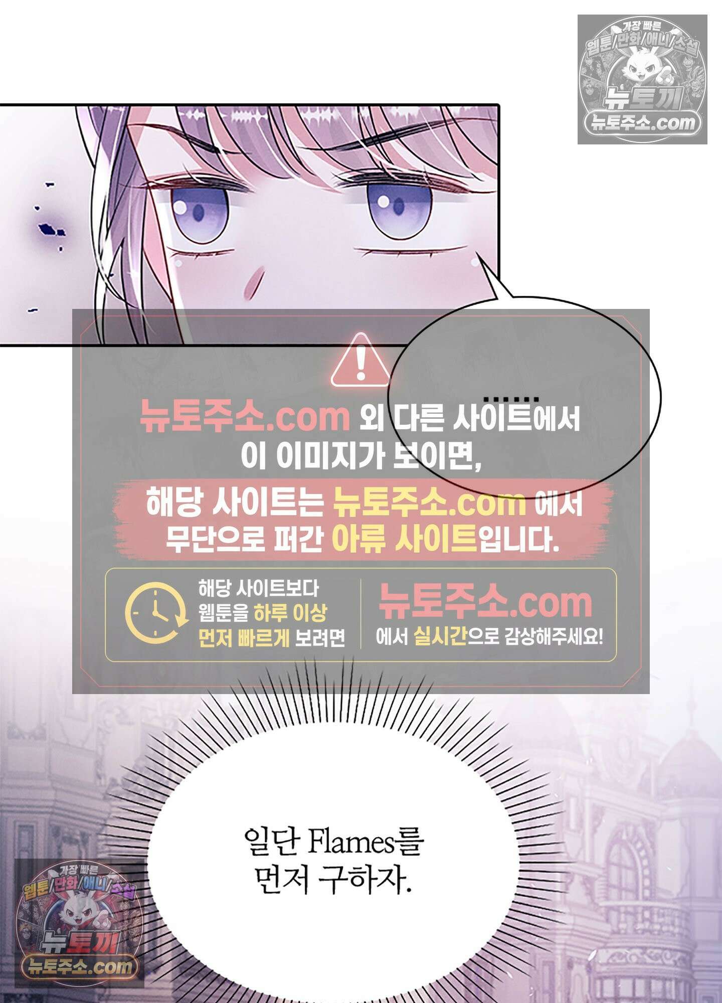 하루에 한 번씩 뽀뽀해 줘 77화 52