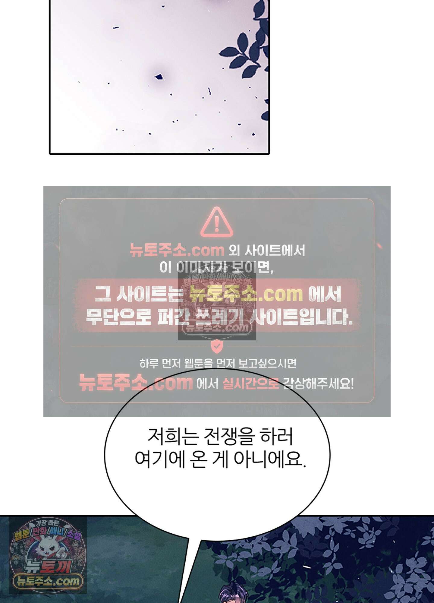 하루에 한 번씩 뽀뽀해 줘 81화 6