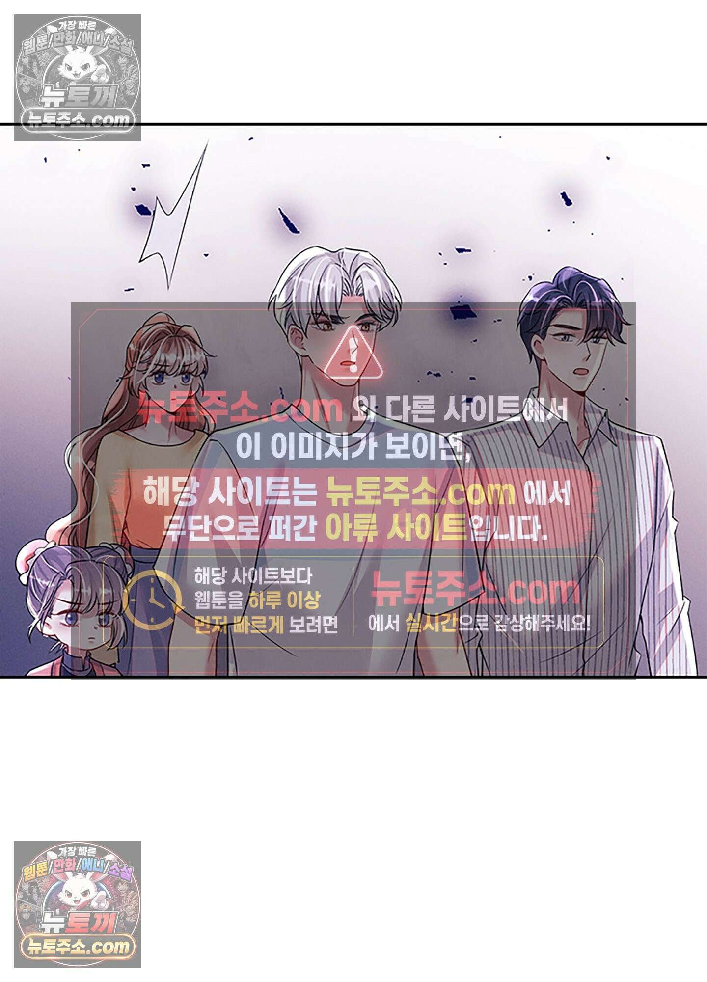 하루에 한 번씩 뽀뽀해 줘 81화 10
