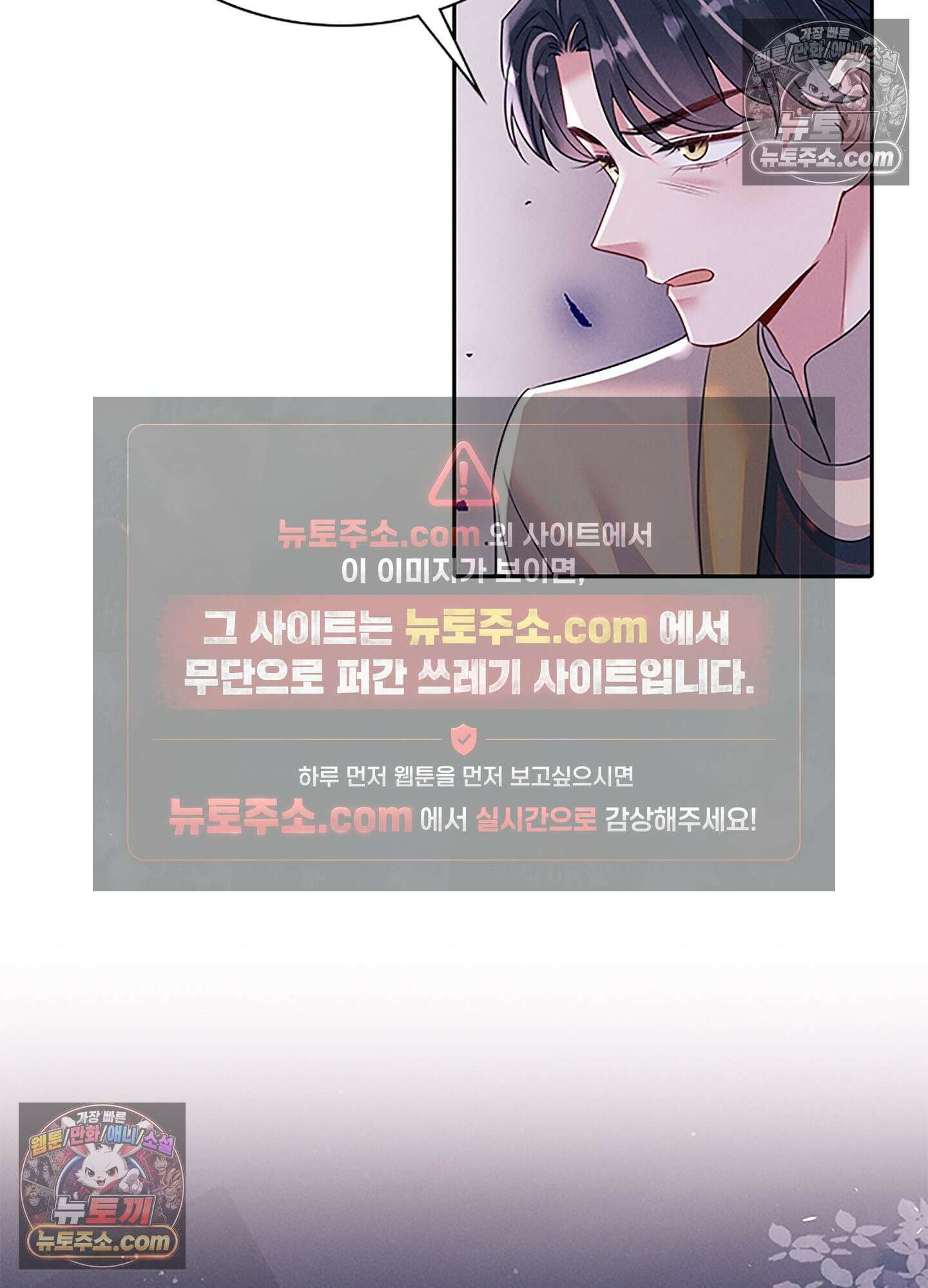 하루에 한 번씩 뽀뽀해 줘 81화 14