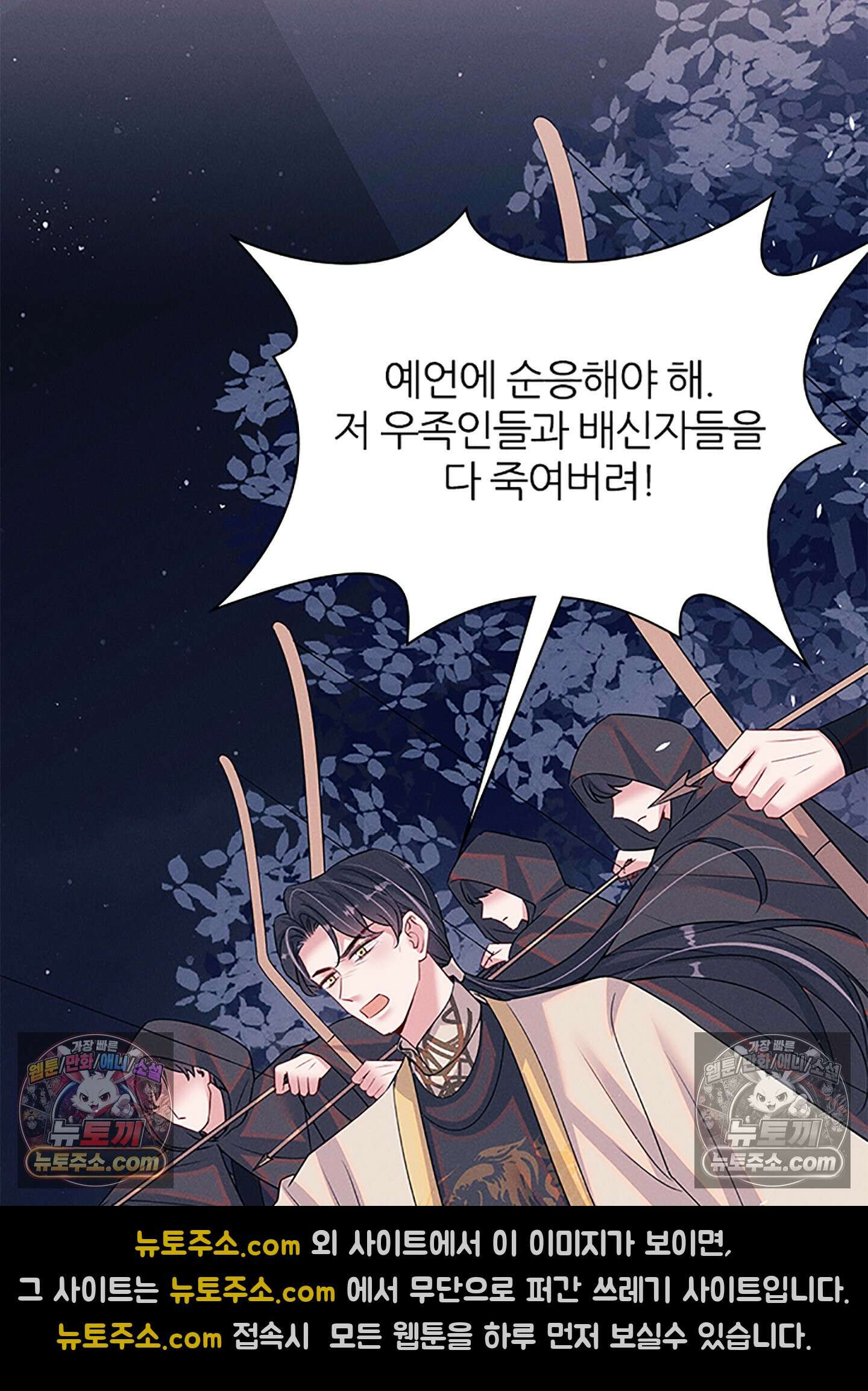 하루에 한 번씩 뽀뽀해 줘 81화 15
