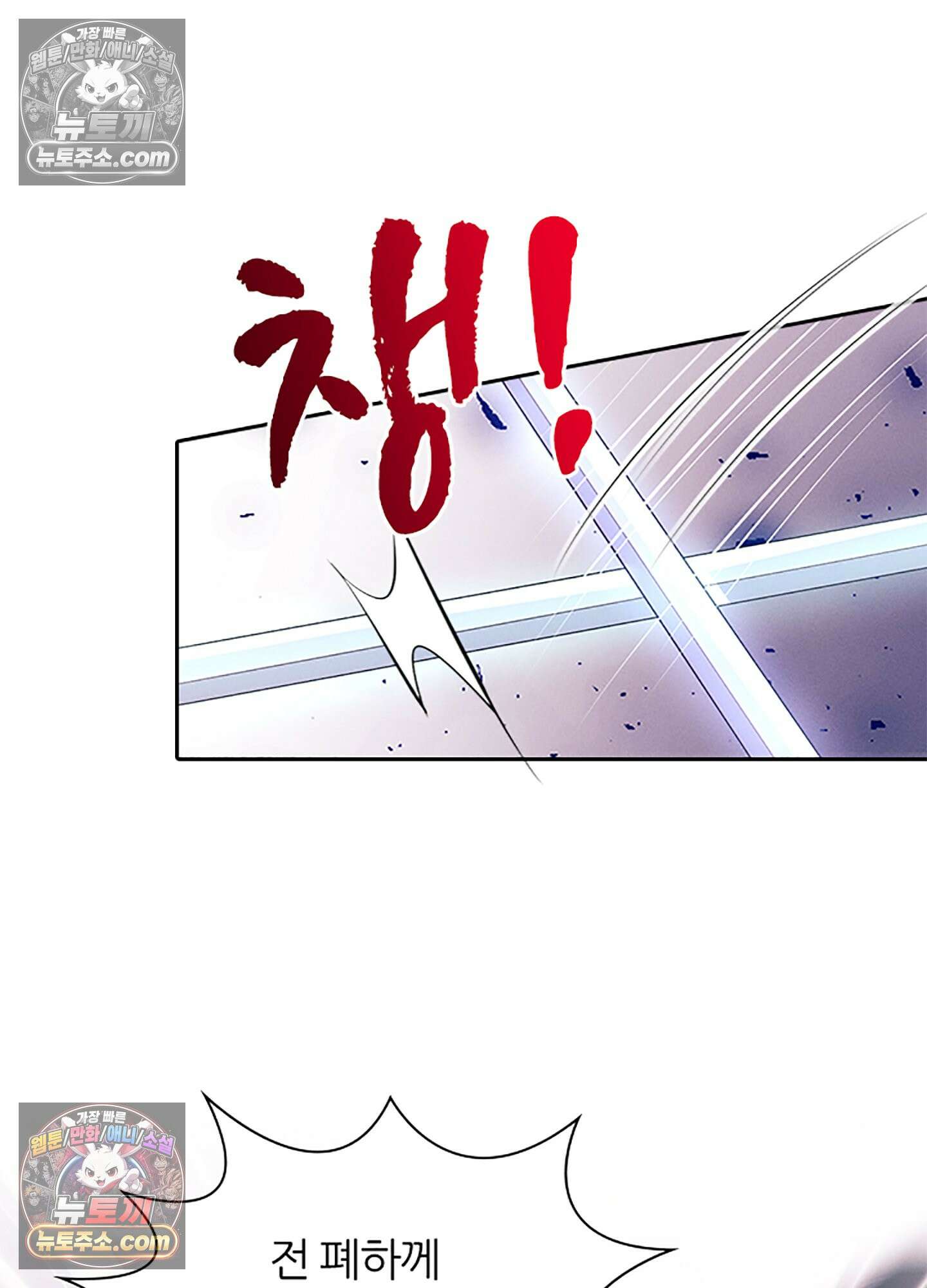 하루에 한 번씩 뽀뽀해 줘 81화 19