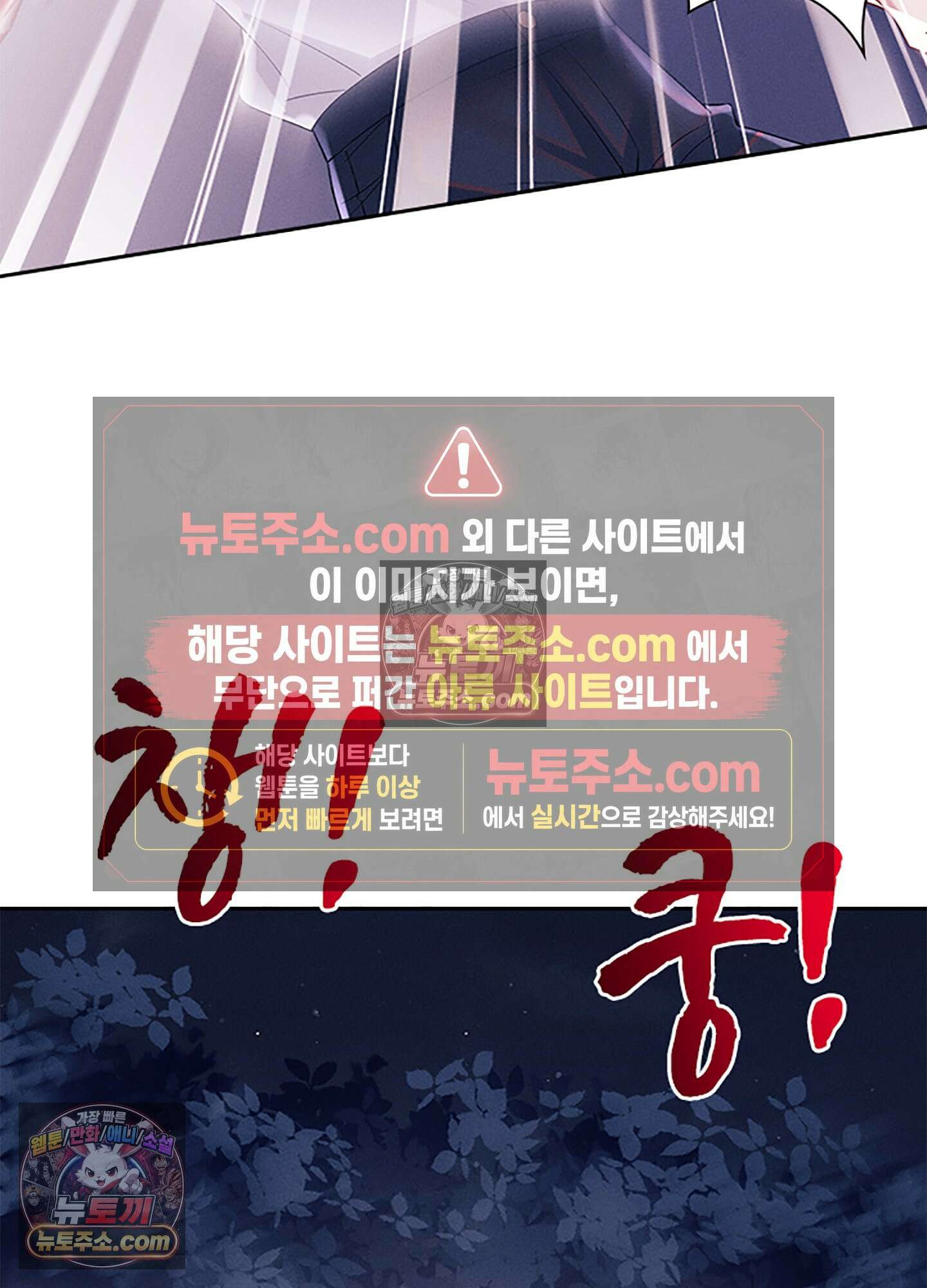 하루에 한 번씩 뽀뽀해 줘 81화 21