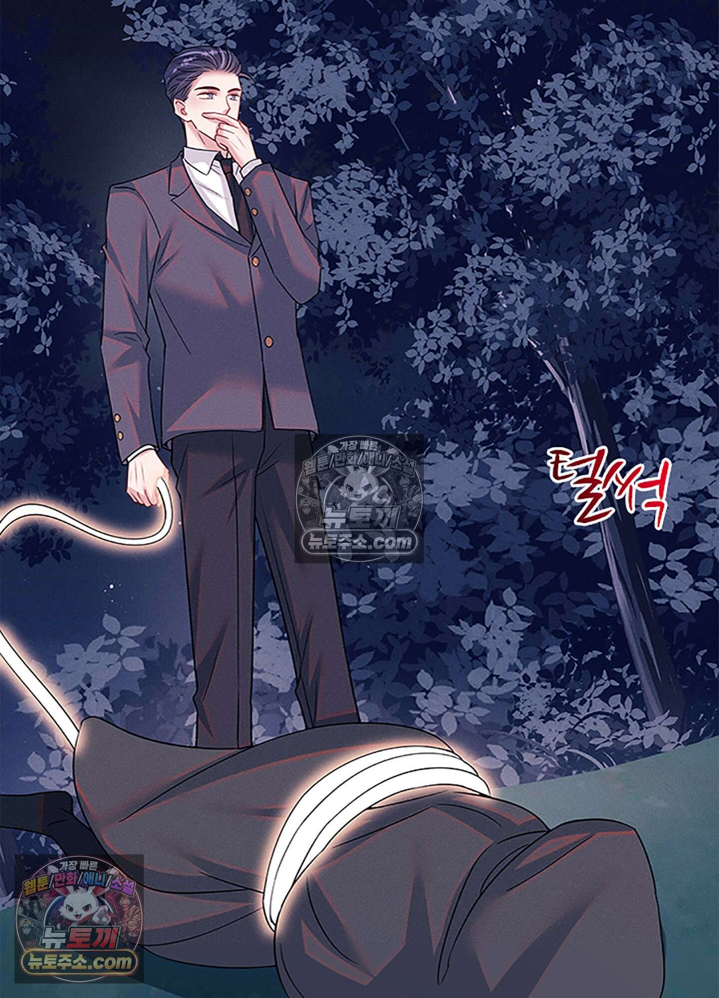 하루에 한 번씩 뽀뽀해 줘 81화 24