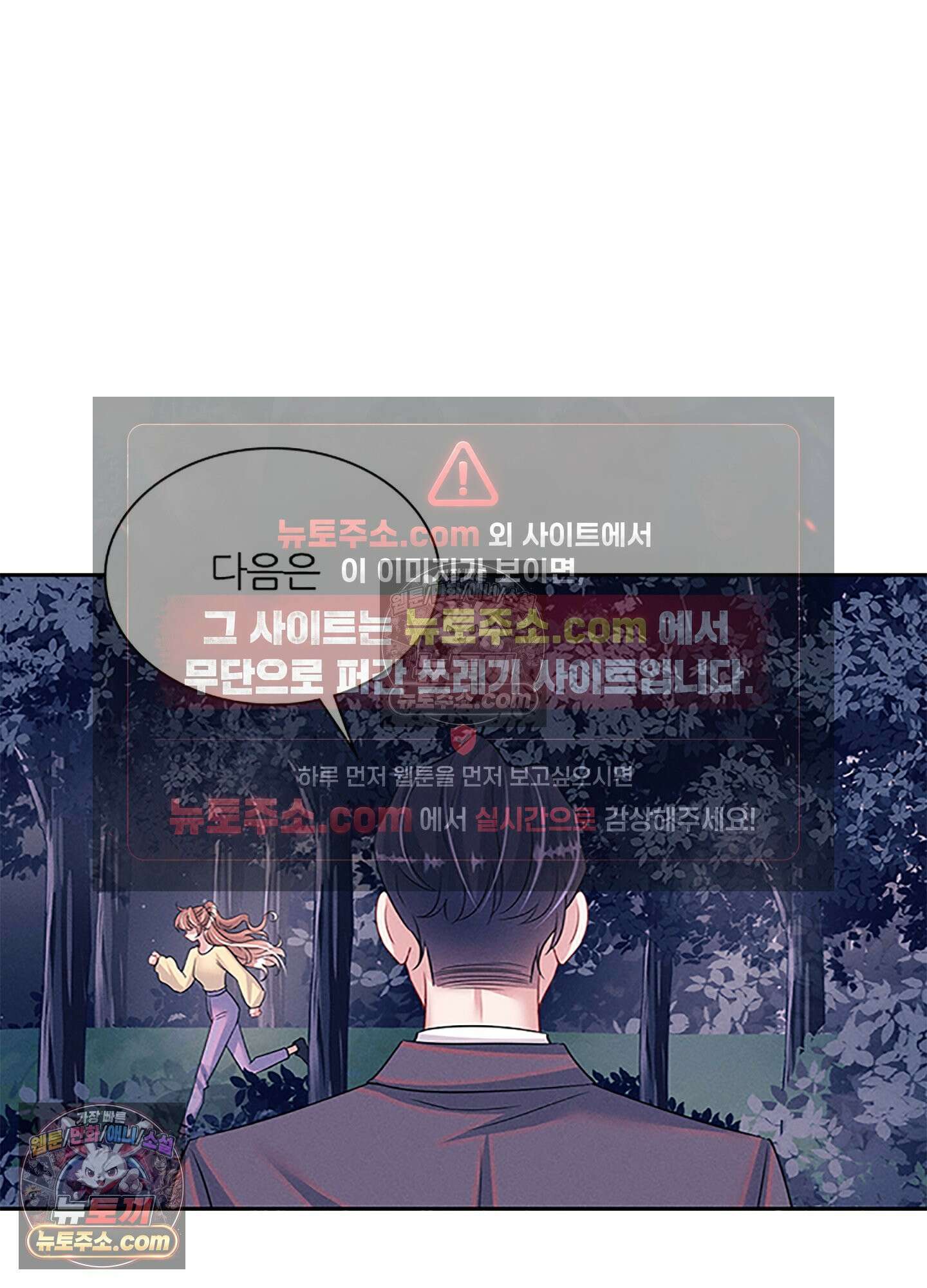 하루에 한 번씩 뽀뽀해 줘 81화 26