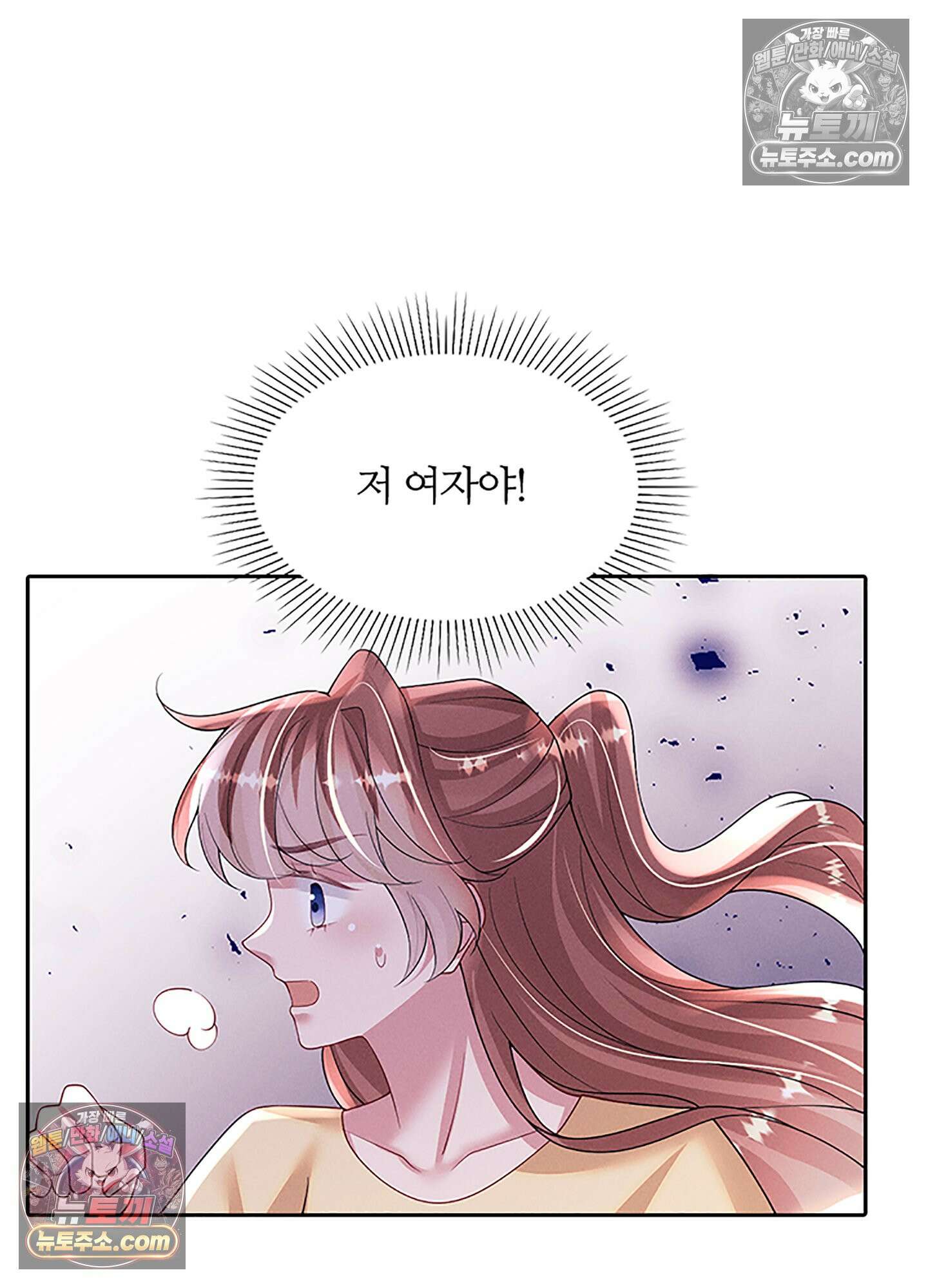 하루에 한 번씩 뽀뽀해 줘 81화 27