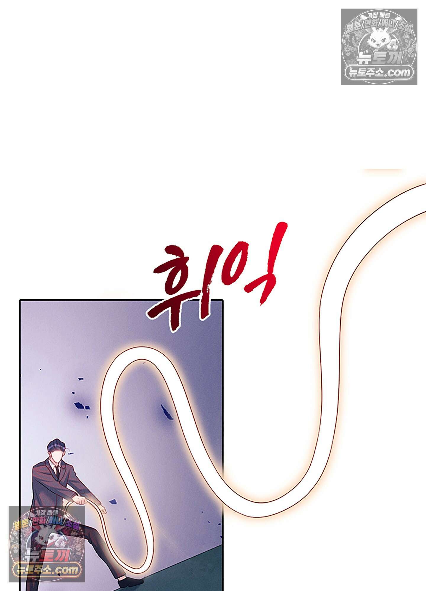 하루에 한 번씩 뽀뽀해 줘 81화 28