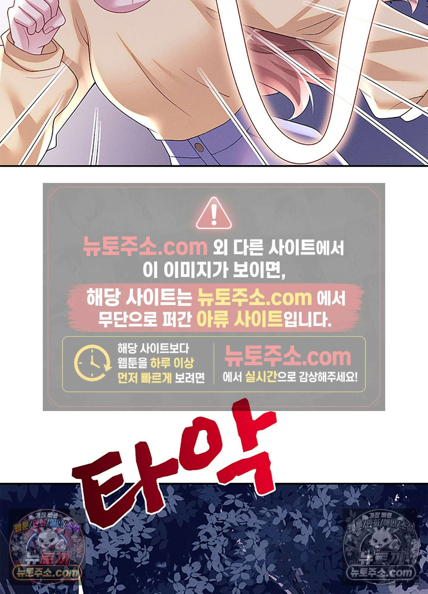 하루에 한 번씩 뽀뽀해 줘 81화 30