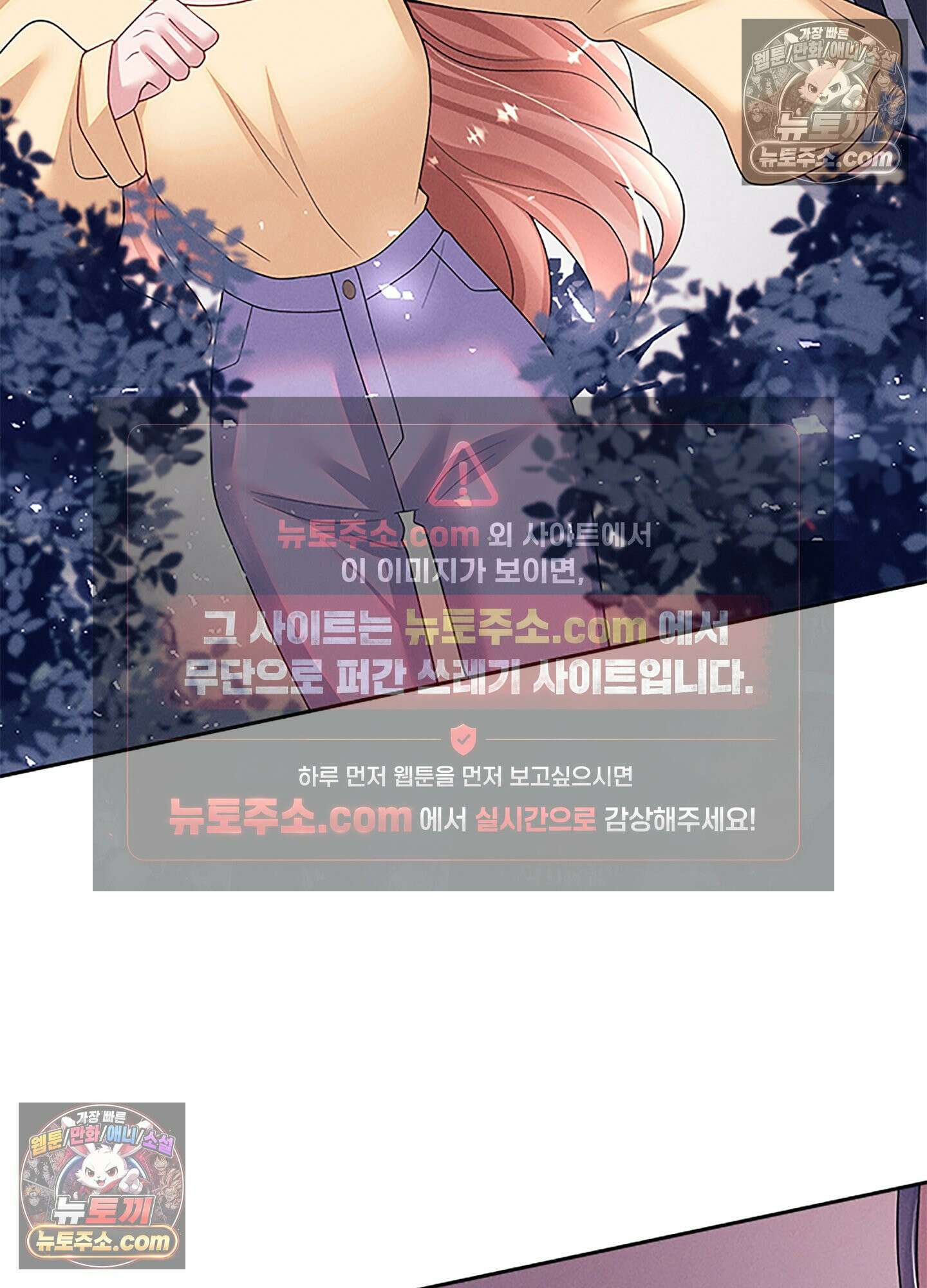 하루에 한 번씩 뽀뽀해 줘 81화 34