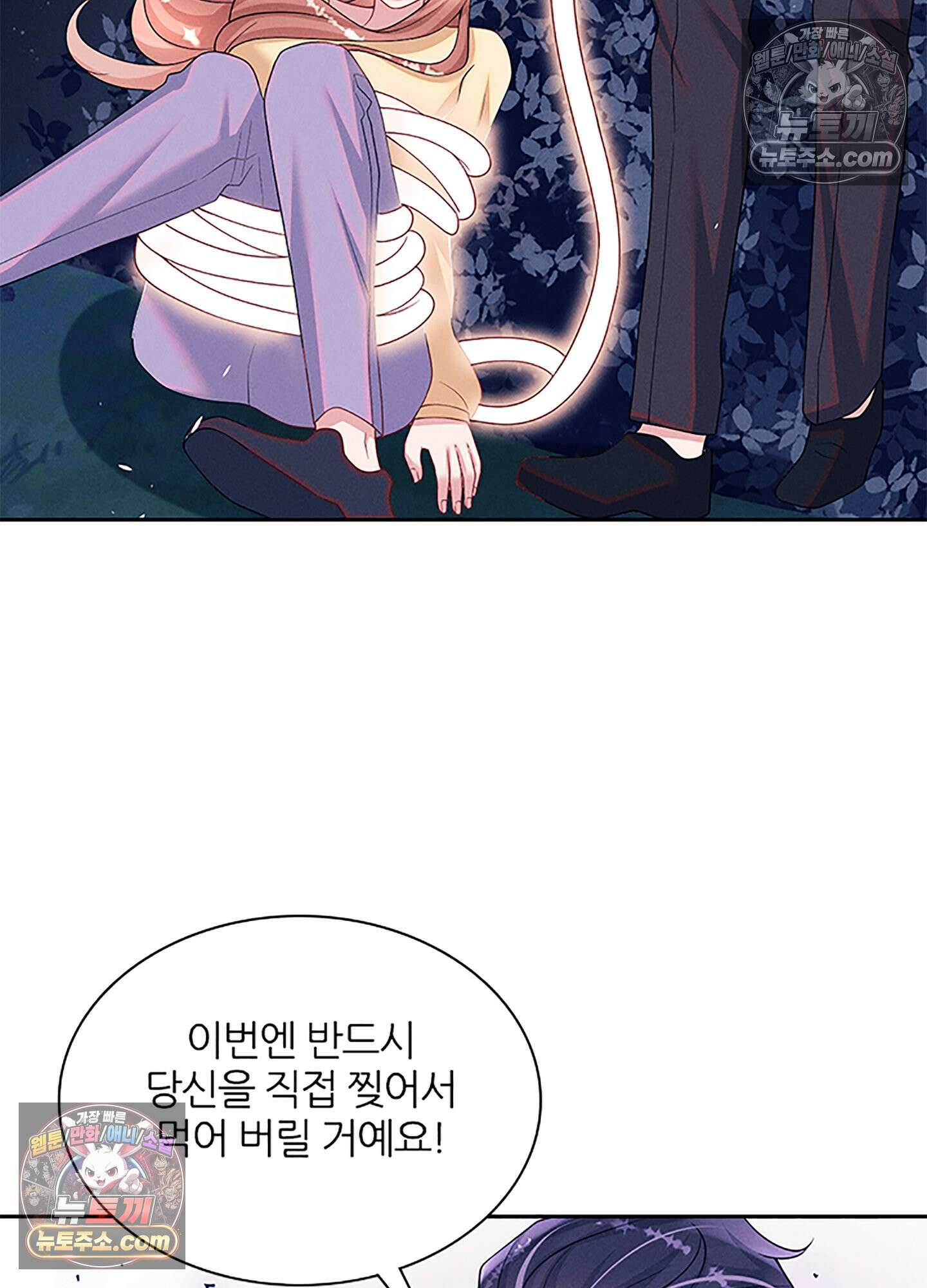하루에 한 번씩 뽀뽀해 줘 81화 38