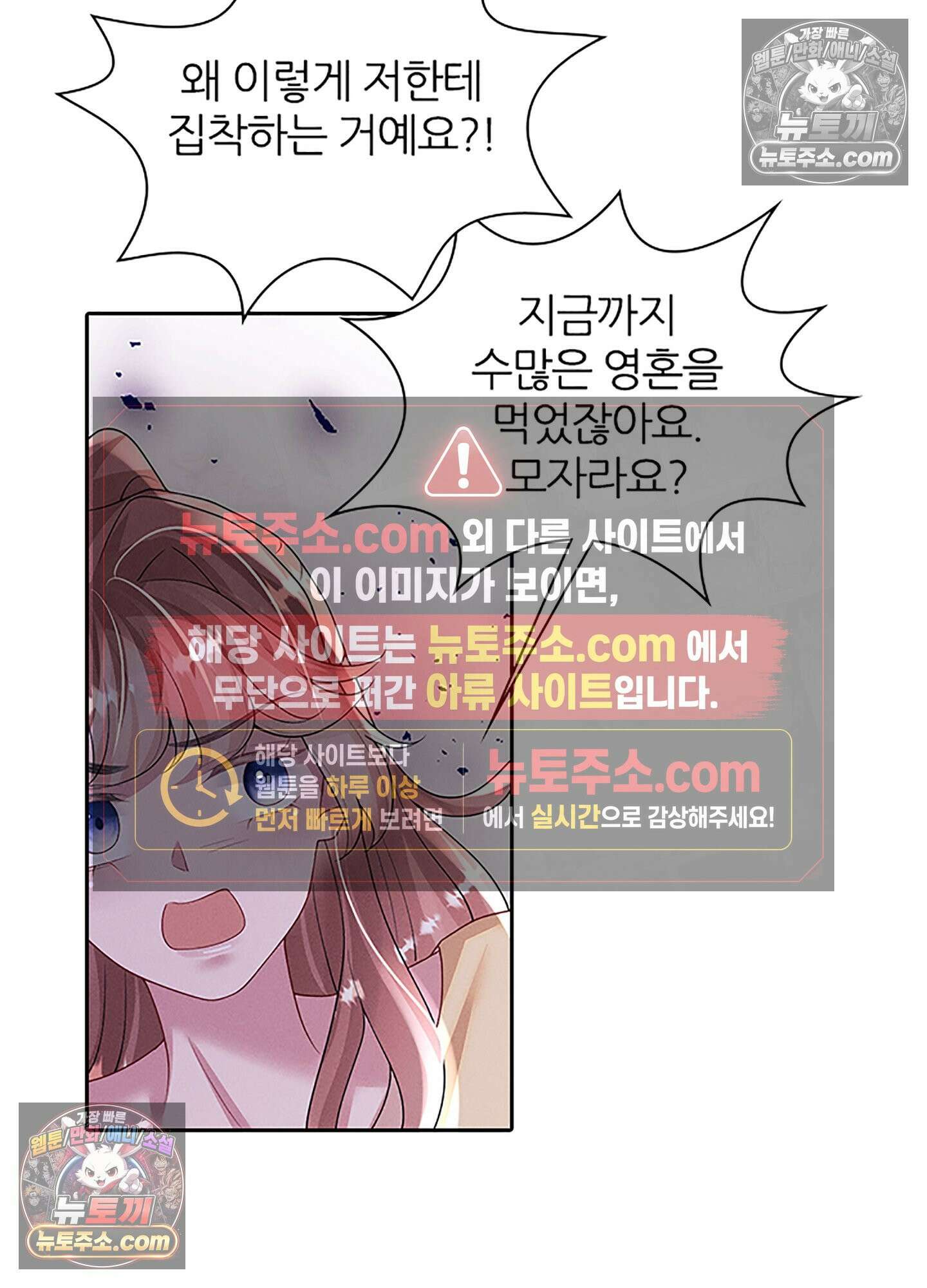 하루에 한 번씩 뽀뽀해 줘 81화 40