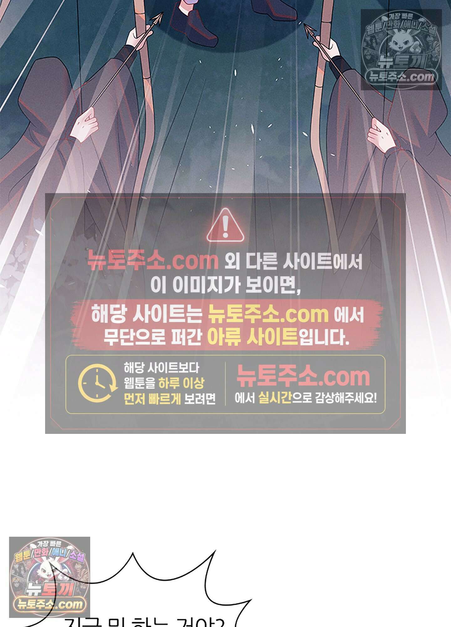 하루에 한 번씩 뽀뽀해 줘 81화 48
