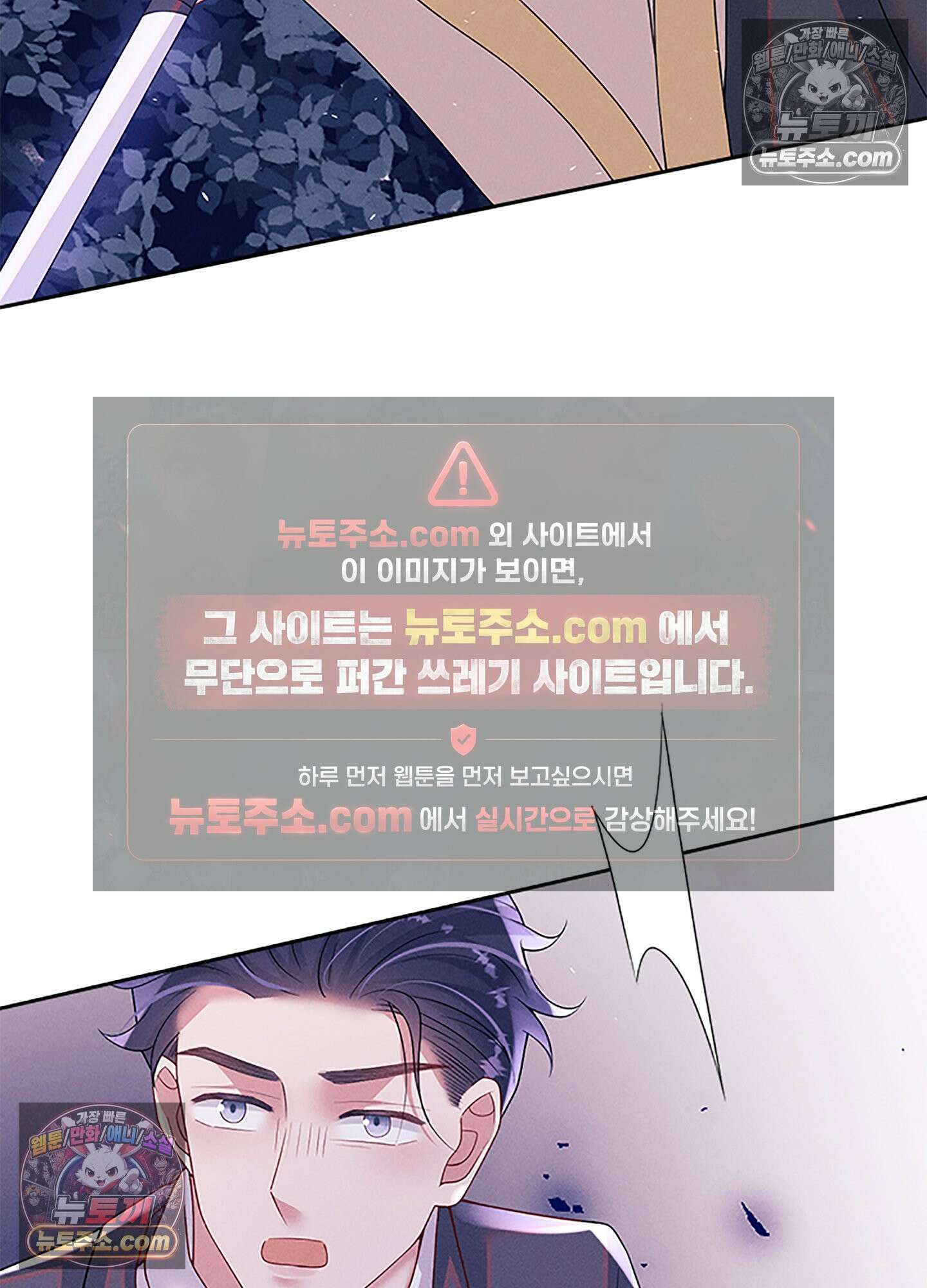 하루에 한 번씩 뽀뽀해 줘 81화 55