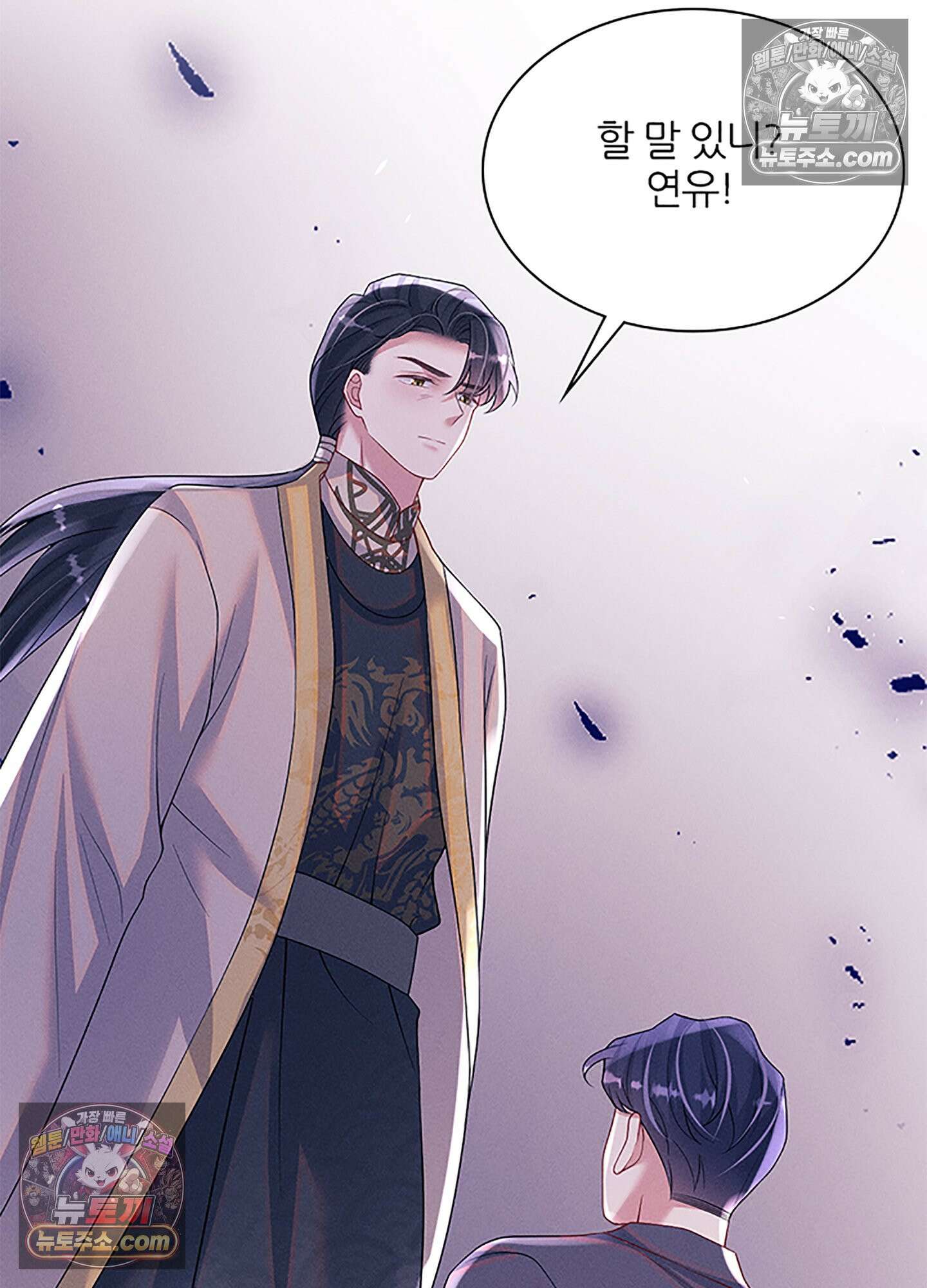 하루에 한 번씩 뽀뽀해 줘 81화 58