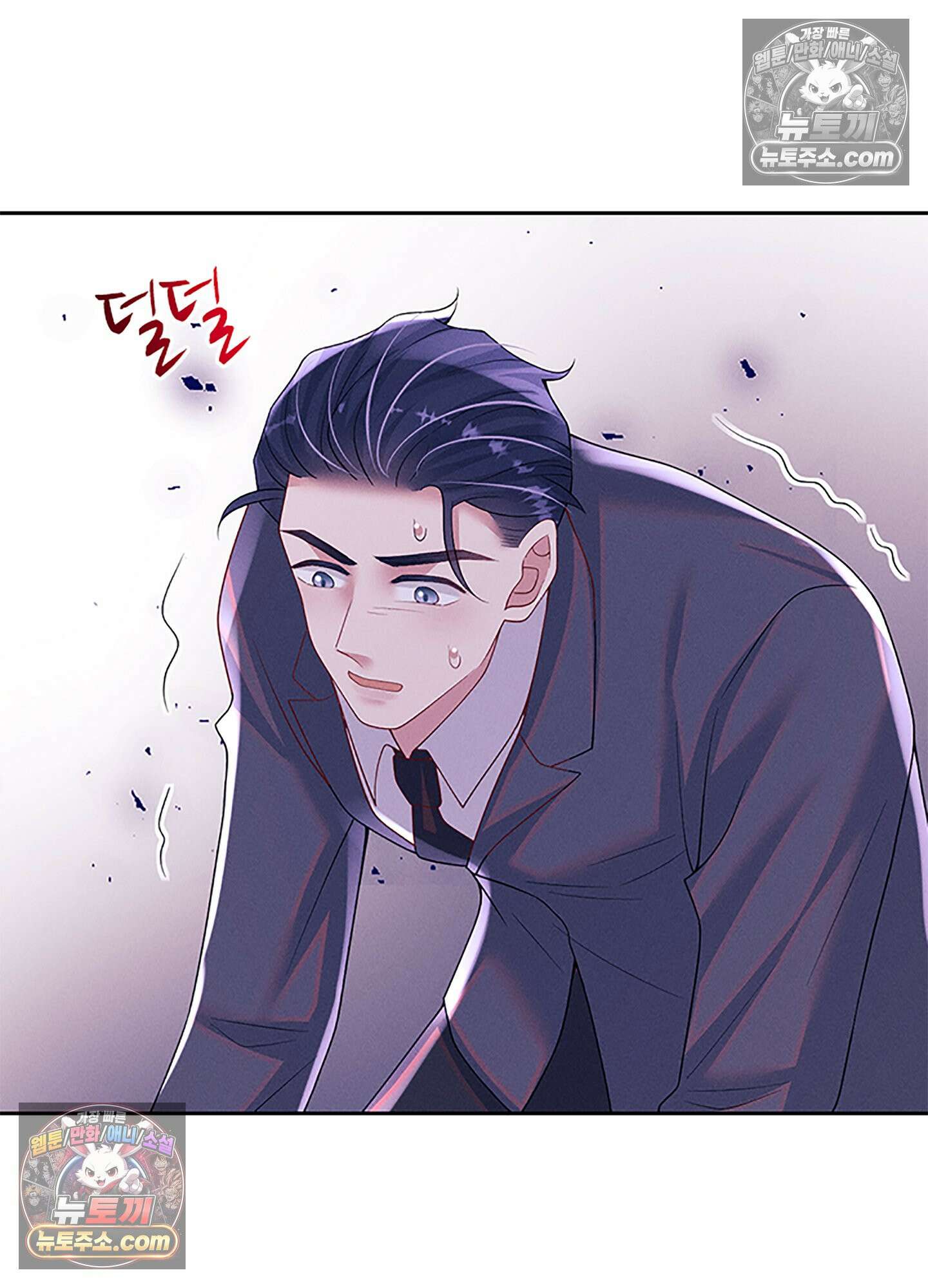 하루에 한 번씩 뽀뽀해 줘 81화 64