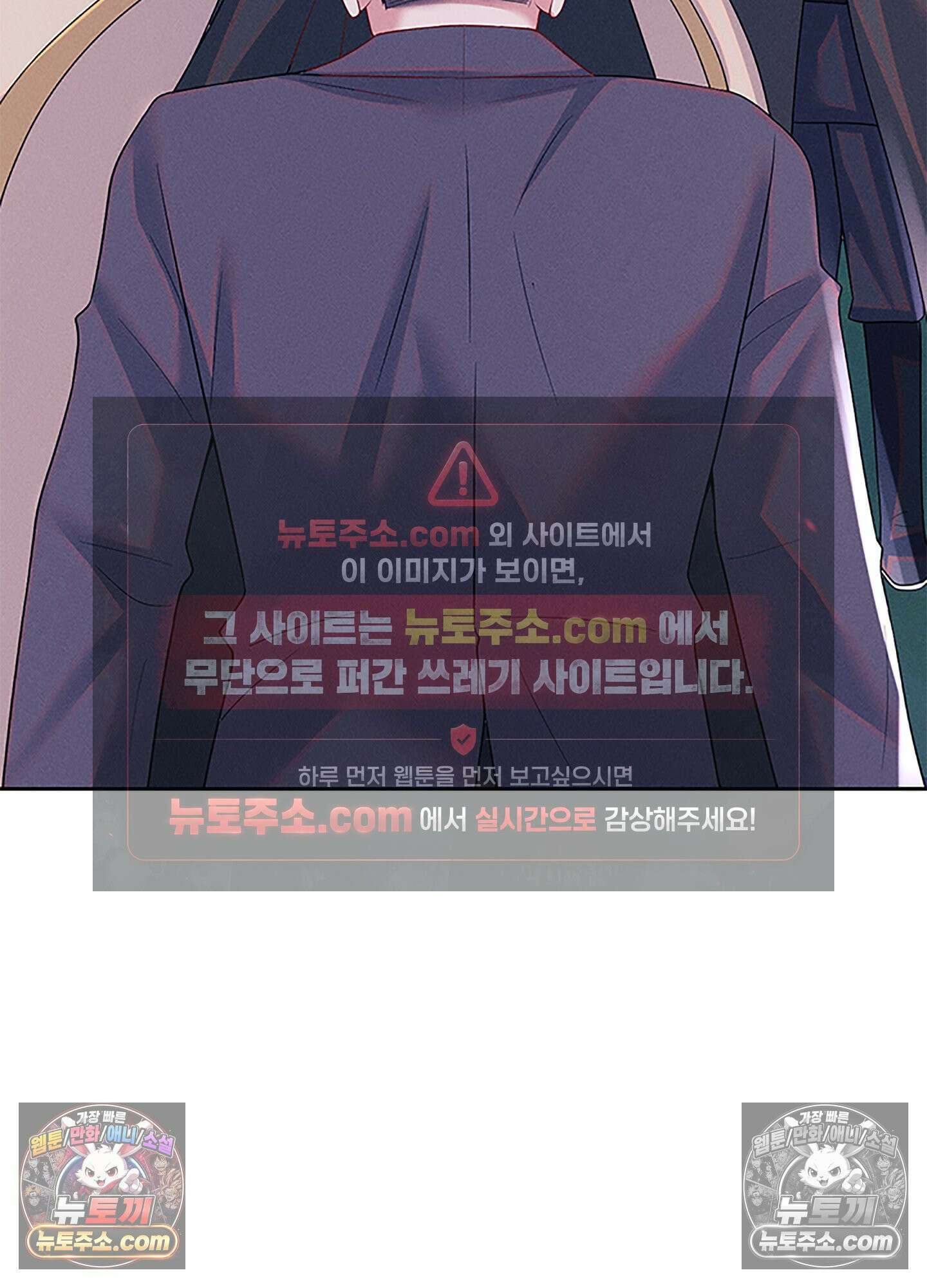 하루에 한 번씩 뽀뽀해 줘 81화 67