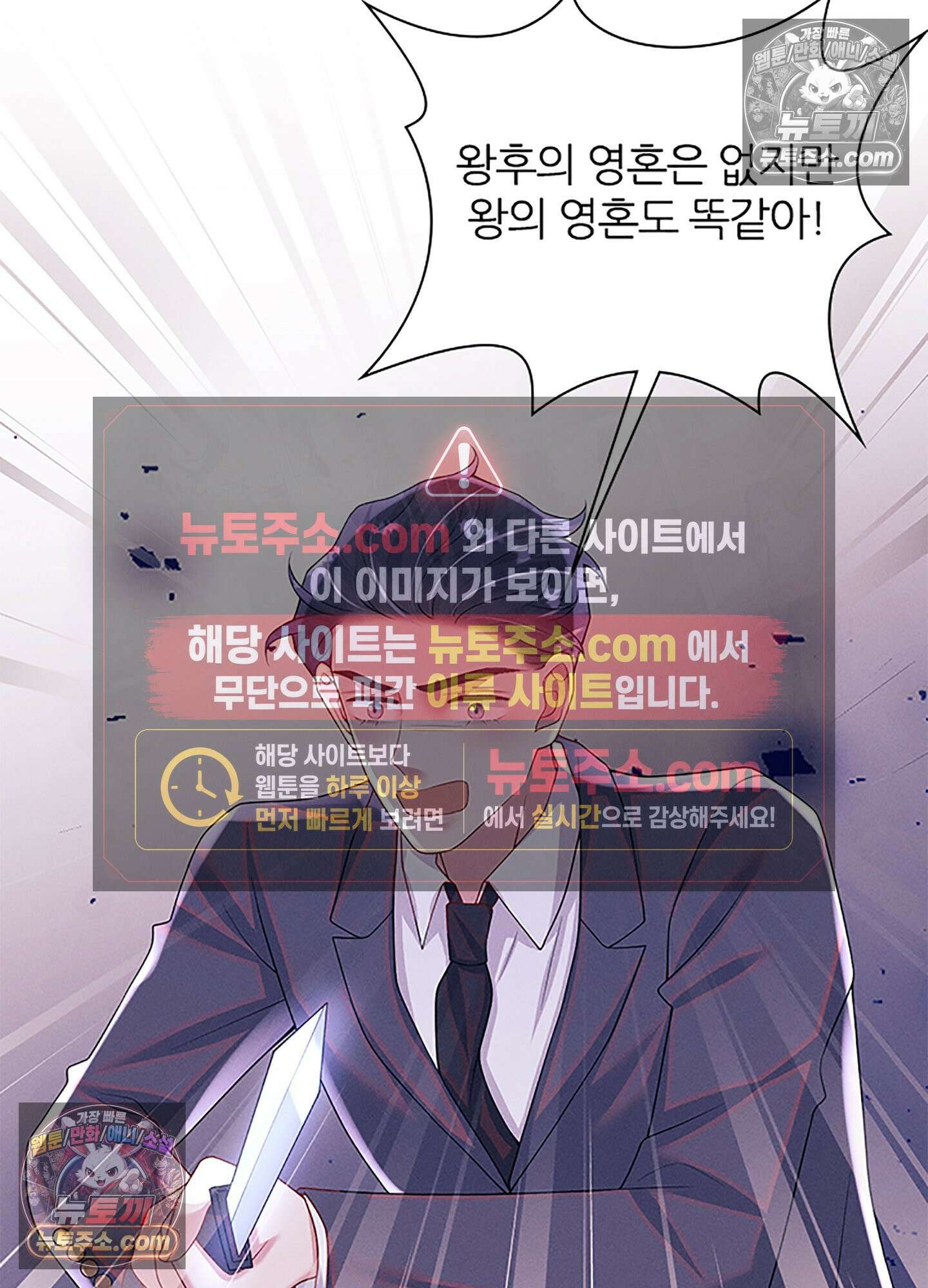 하루에 한 번씩 뽀뽀해 줘 81화 70