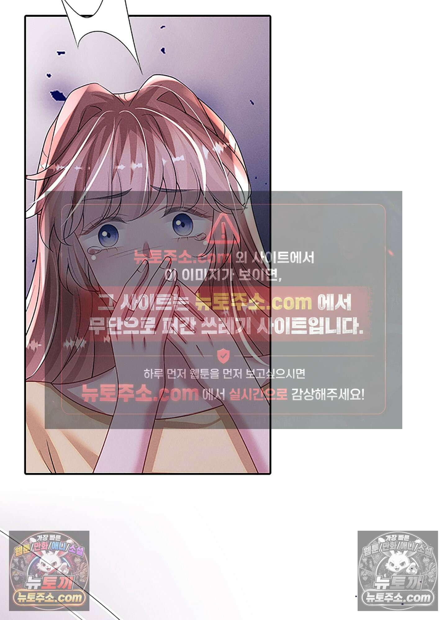 하루에 한 번씩 뽀뽀해 줘 81화 75