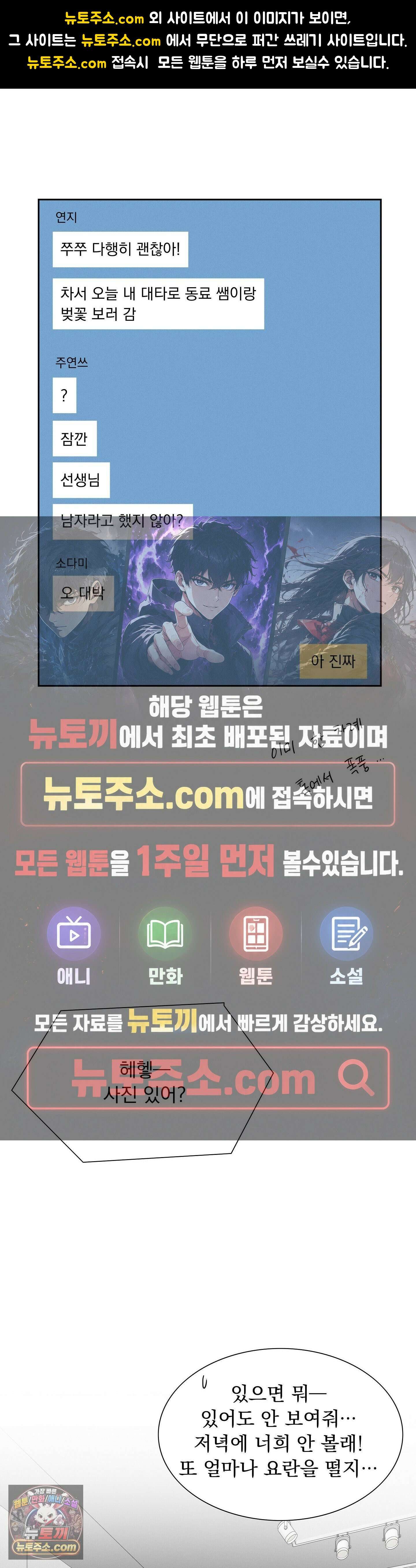 씨앗 유치원 호떡반 친구들 23화 1