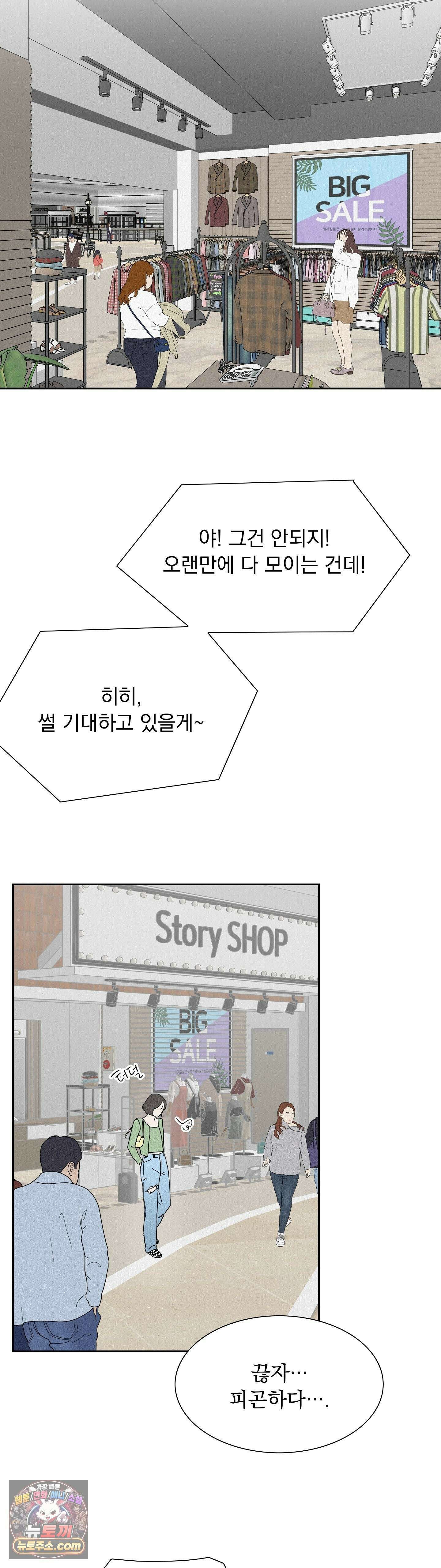 씨앗 유치원 호떡반 친구들 23화 2