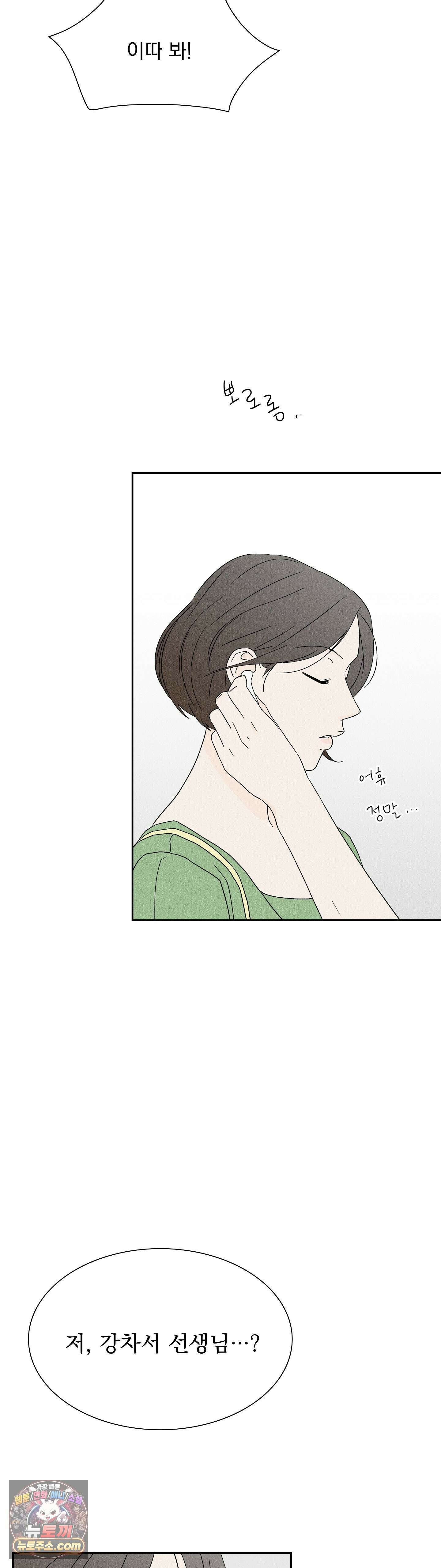 씨앗 유치원 호떡반 친구들 23화 3