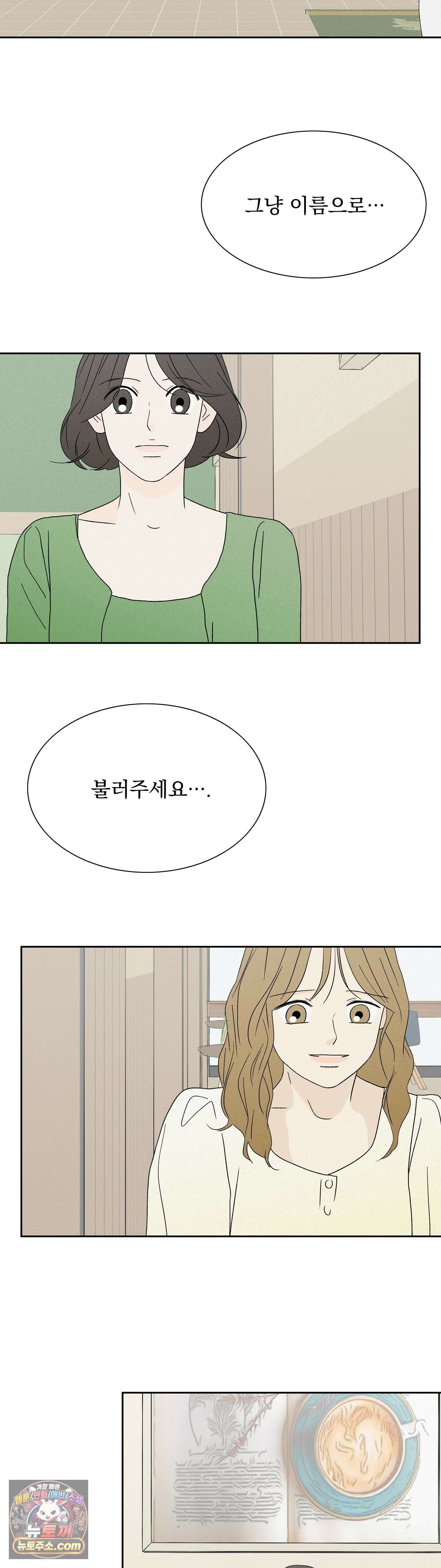 씨앗 유치원 호떡반 친구들 23화 6