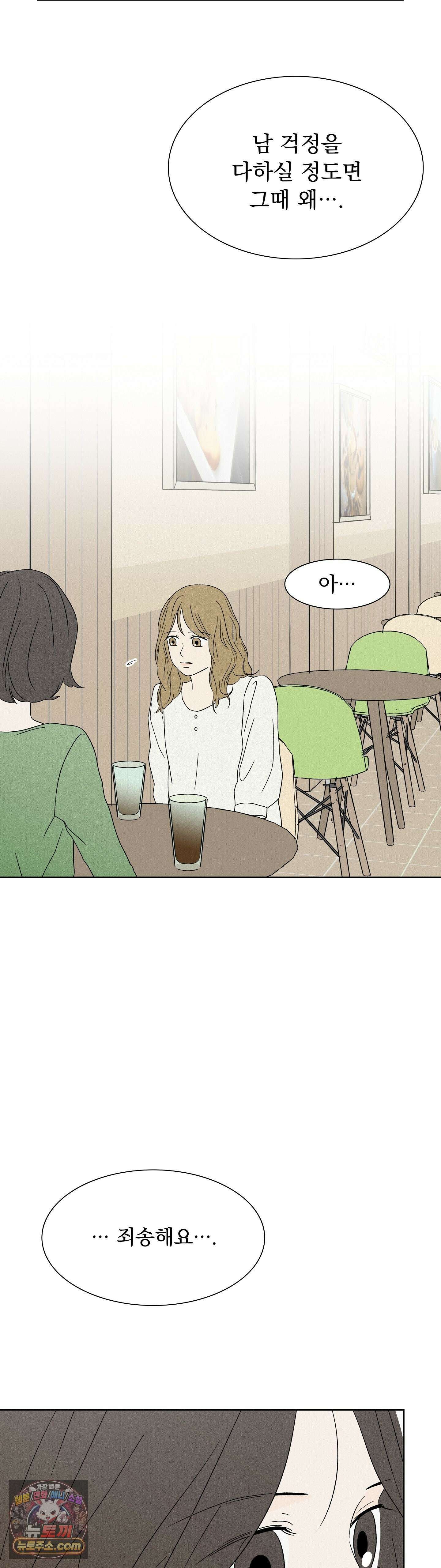 씨앗 유치원 호떡반 친구들 23화 8