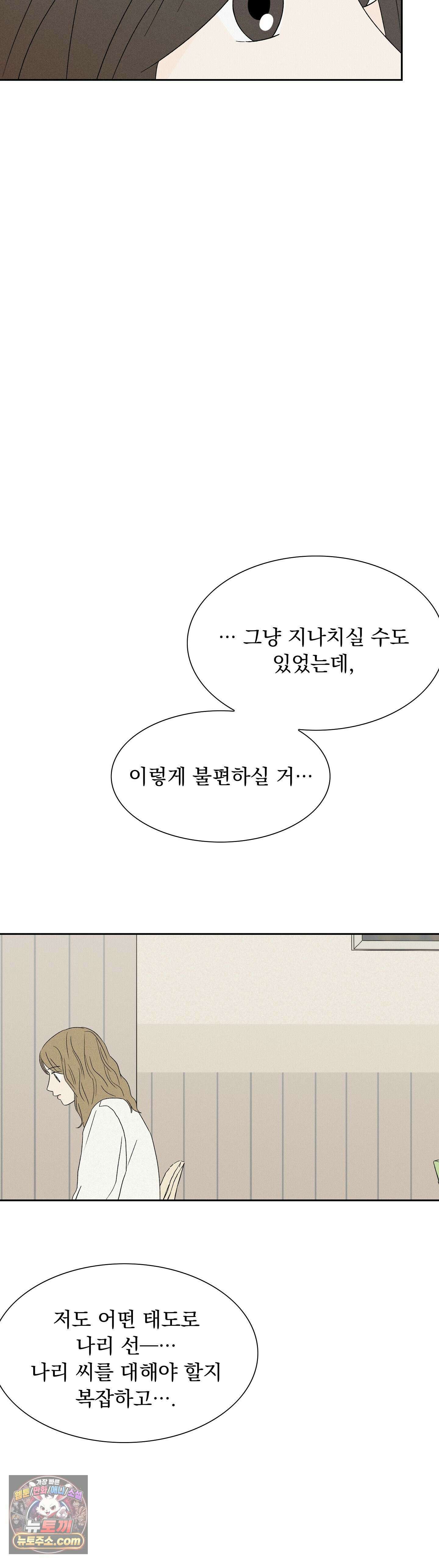 씨앗 유치원 호떡반 친구들 23화 9