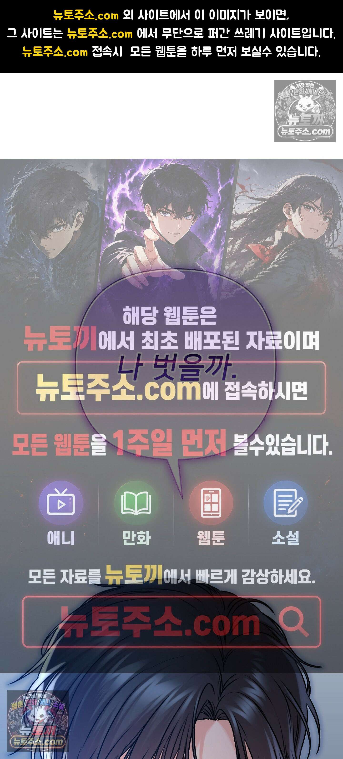 층간 신음 해결법 3화 1
