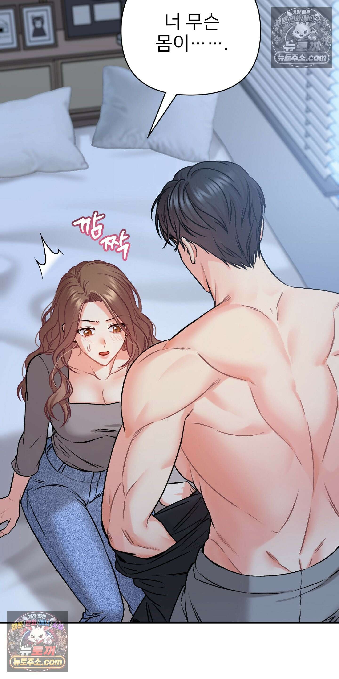 층간 신음 해결법 3화 5