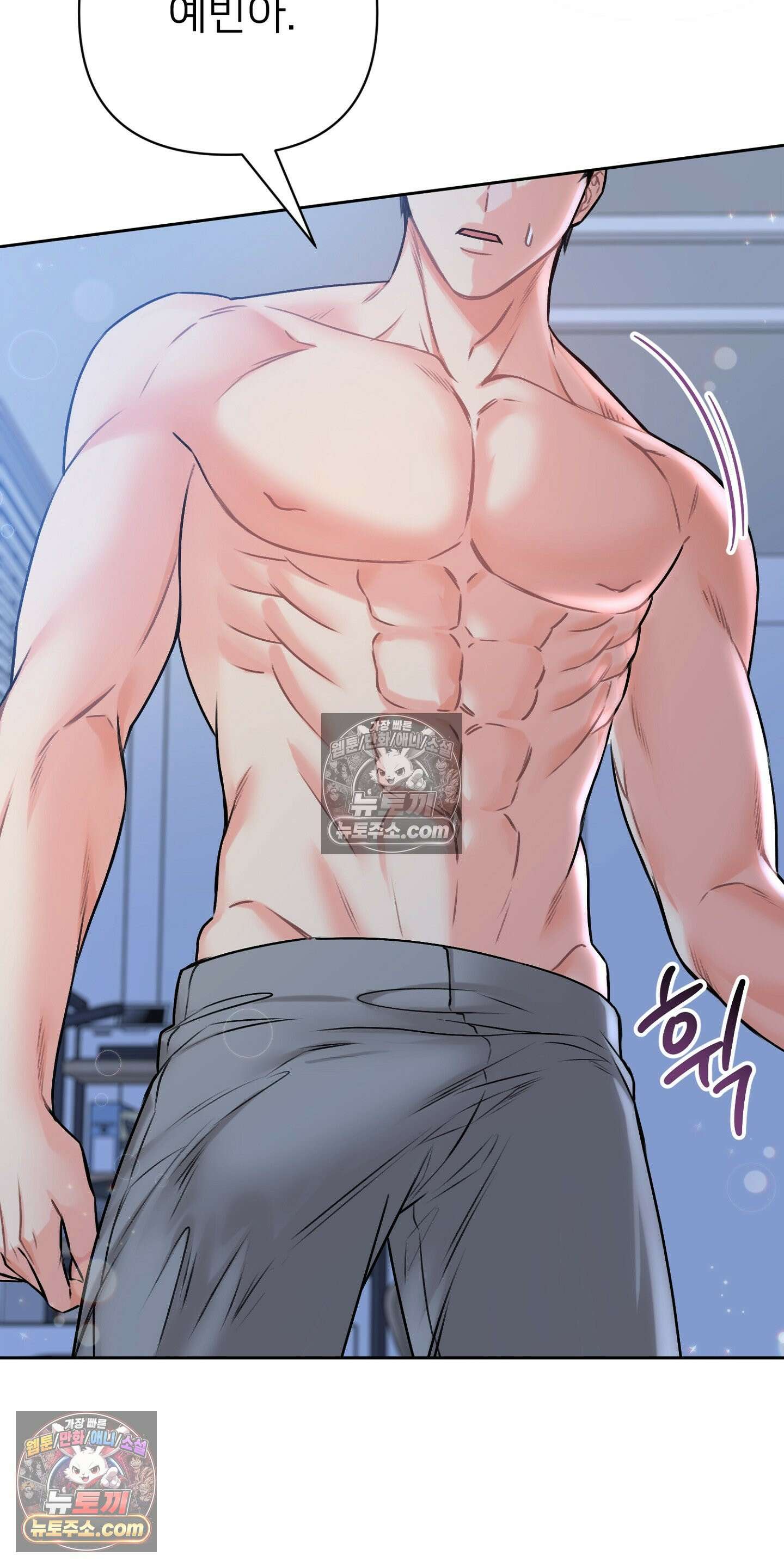 층간 신음 해결법 3화 7
