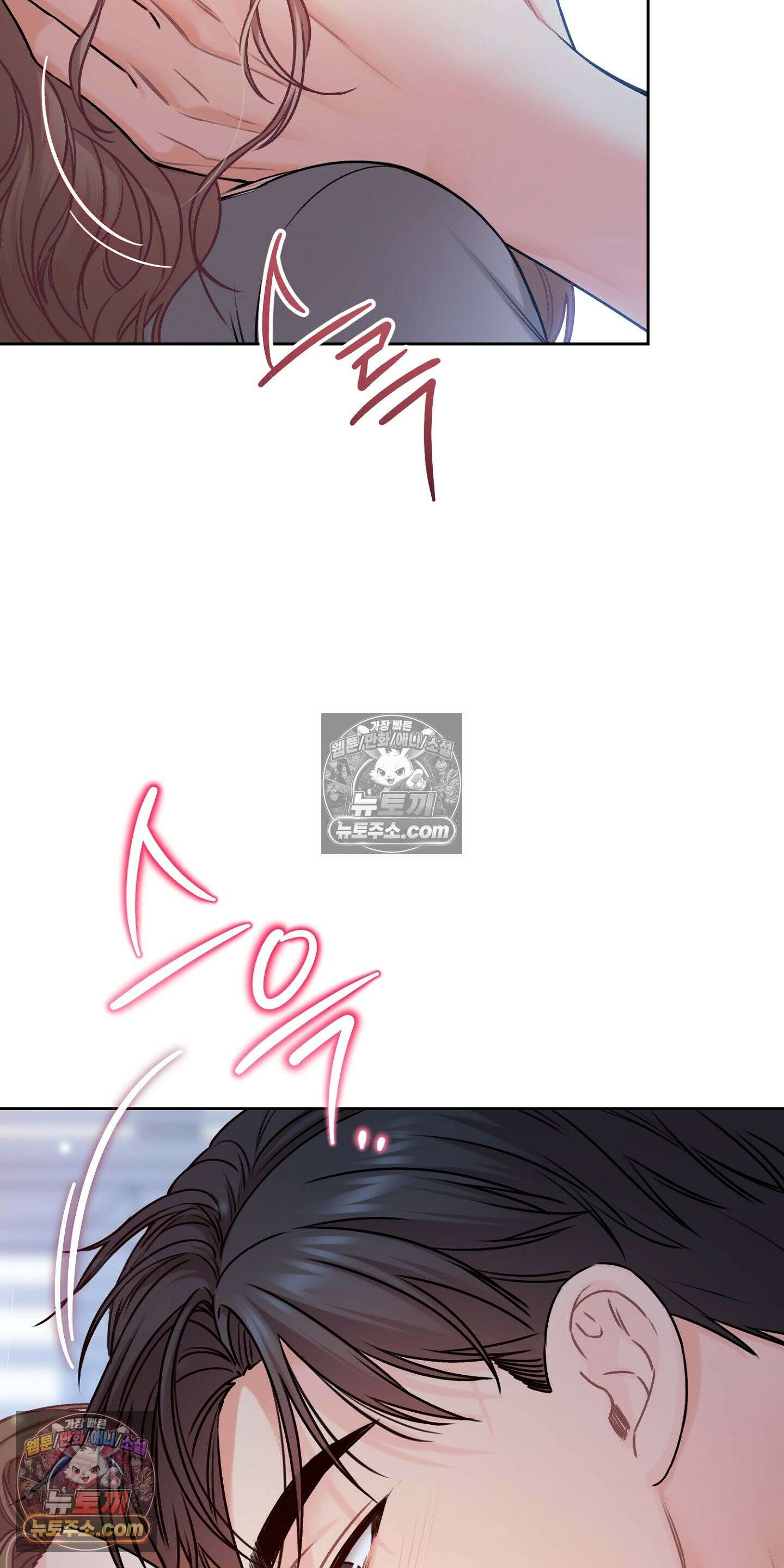 층간 신음 해결법 3화 10
