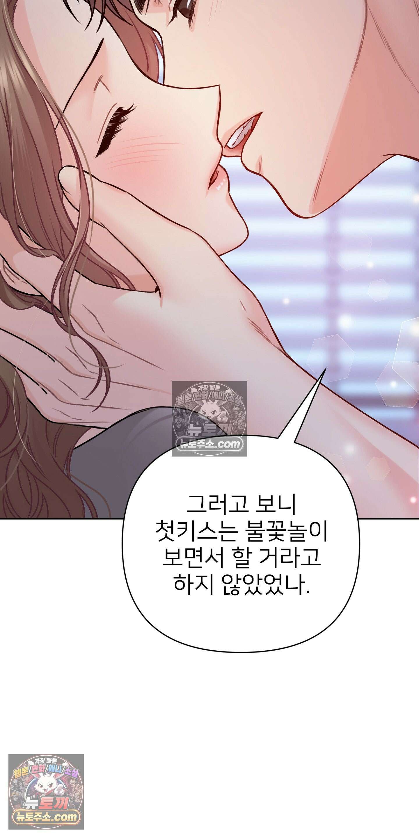 층간 신음 해결법 3화 11