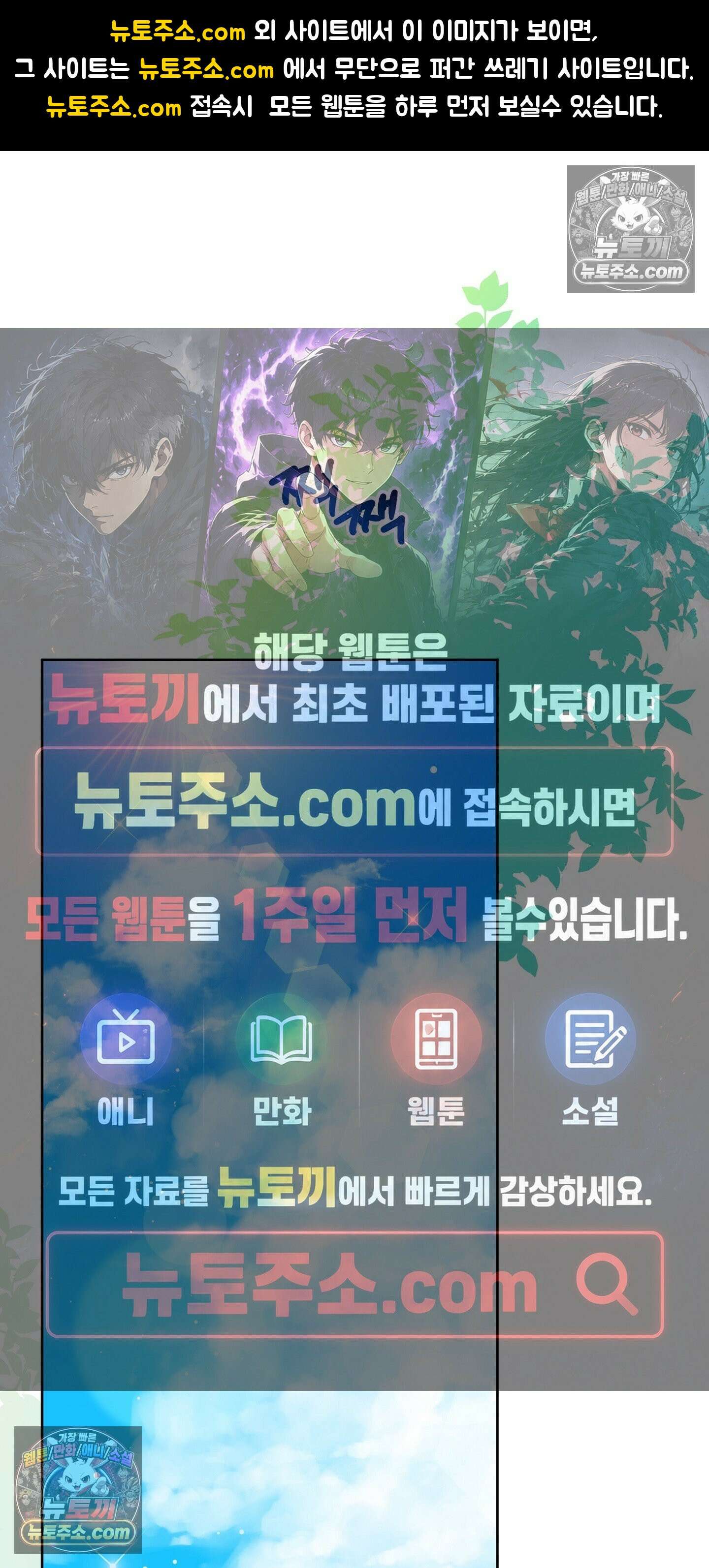 층간 신음 해결법 5화 1
