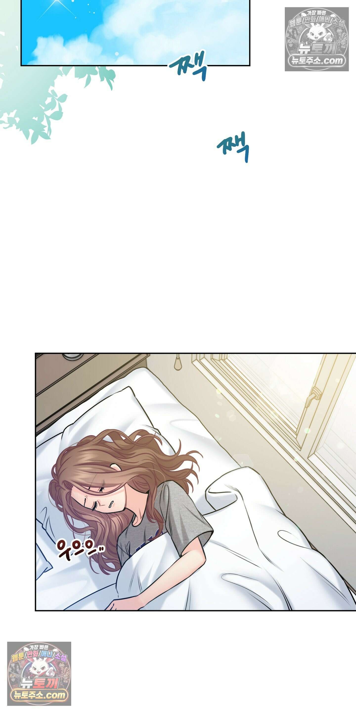 층간 신음 해결법 5화 2