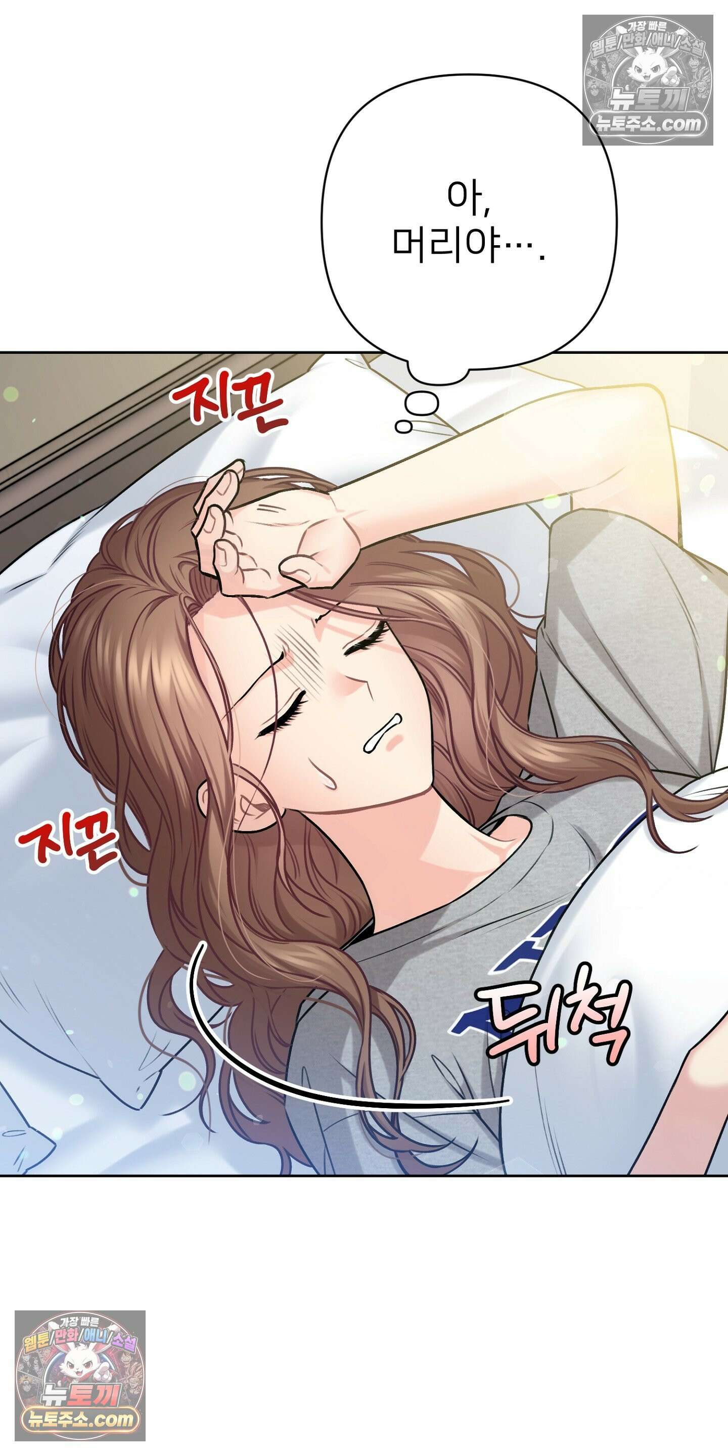 층간 신음 해결법 5화 3
